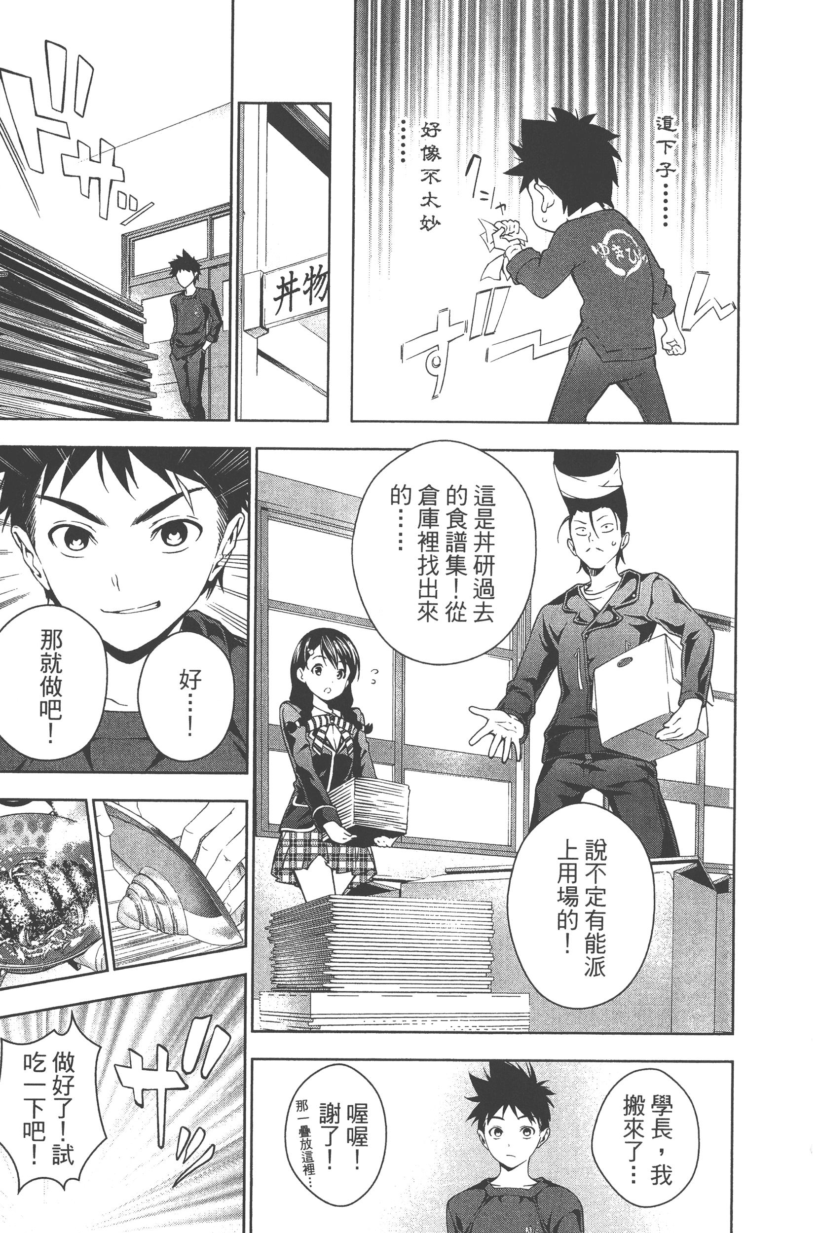 Page 125