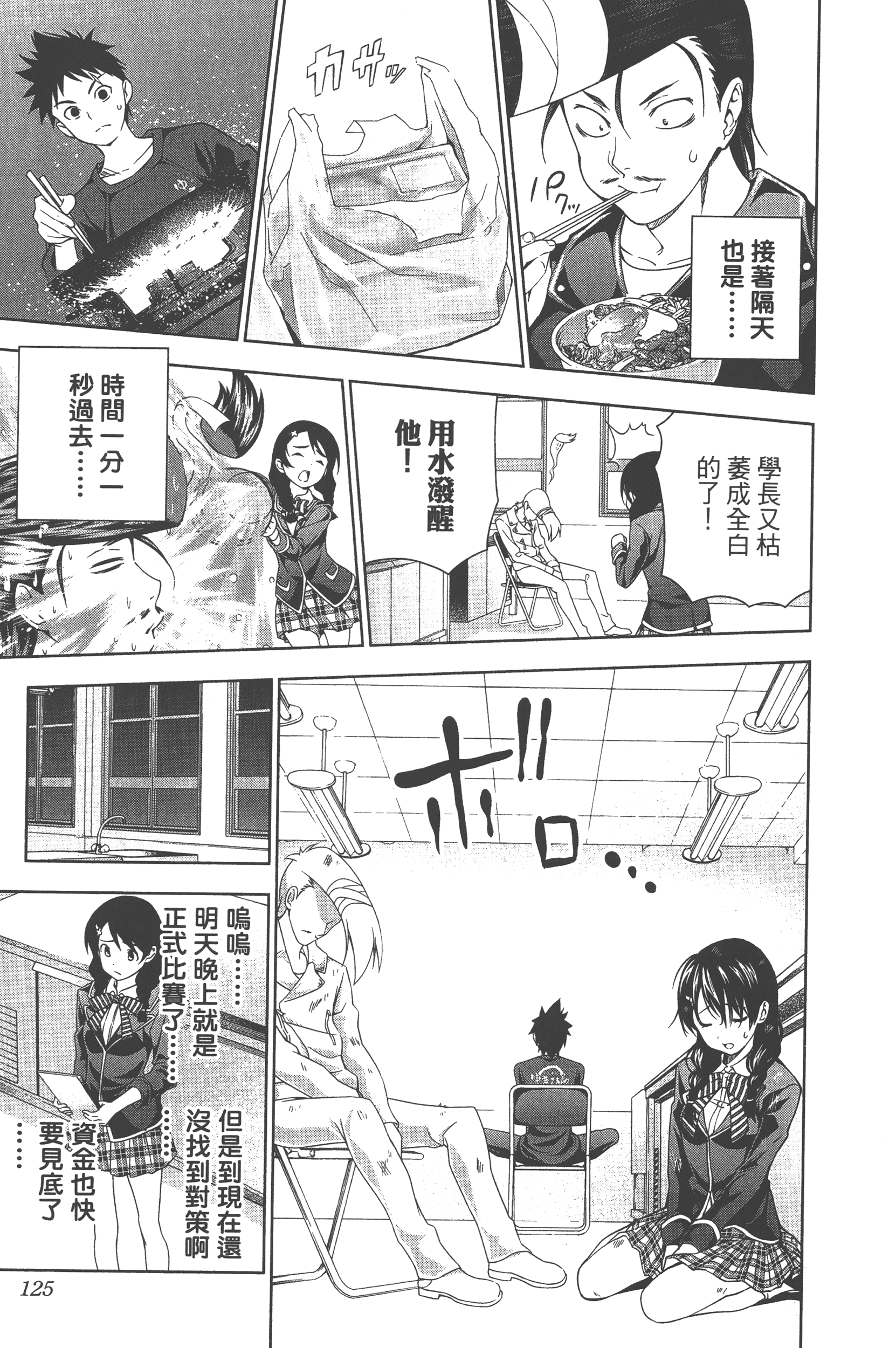 Page 127