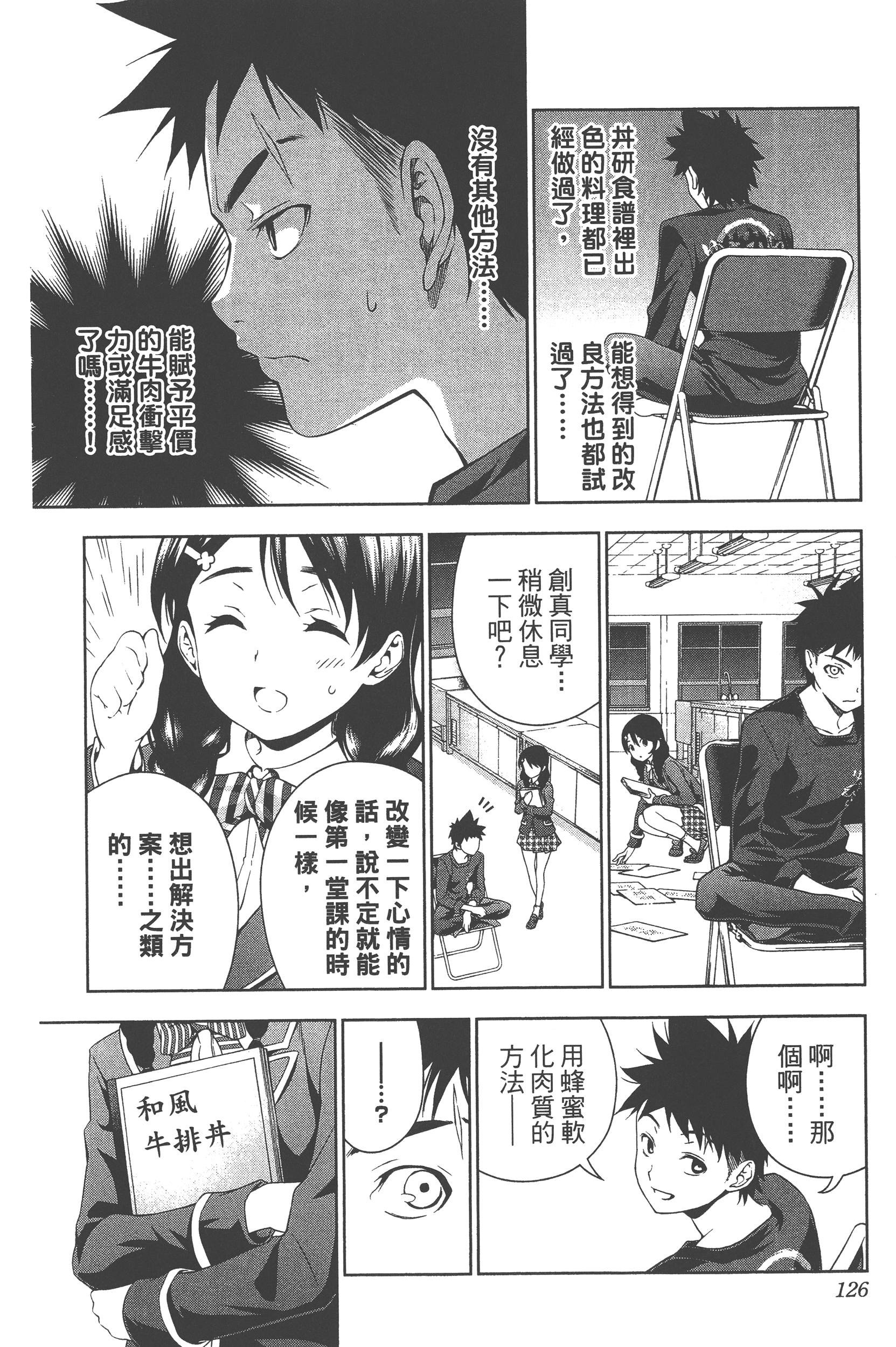 Page 128