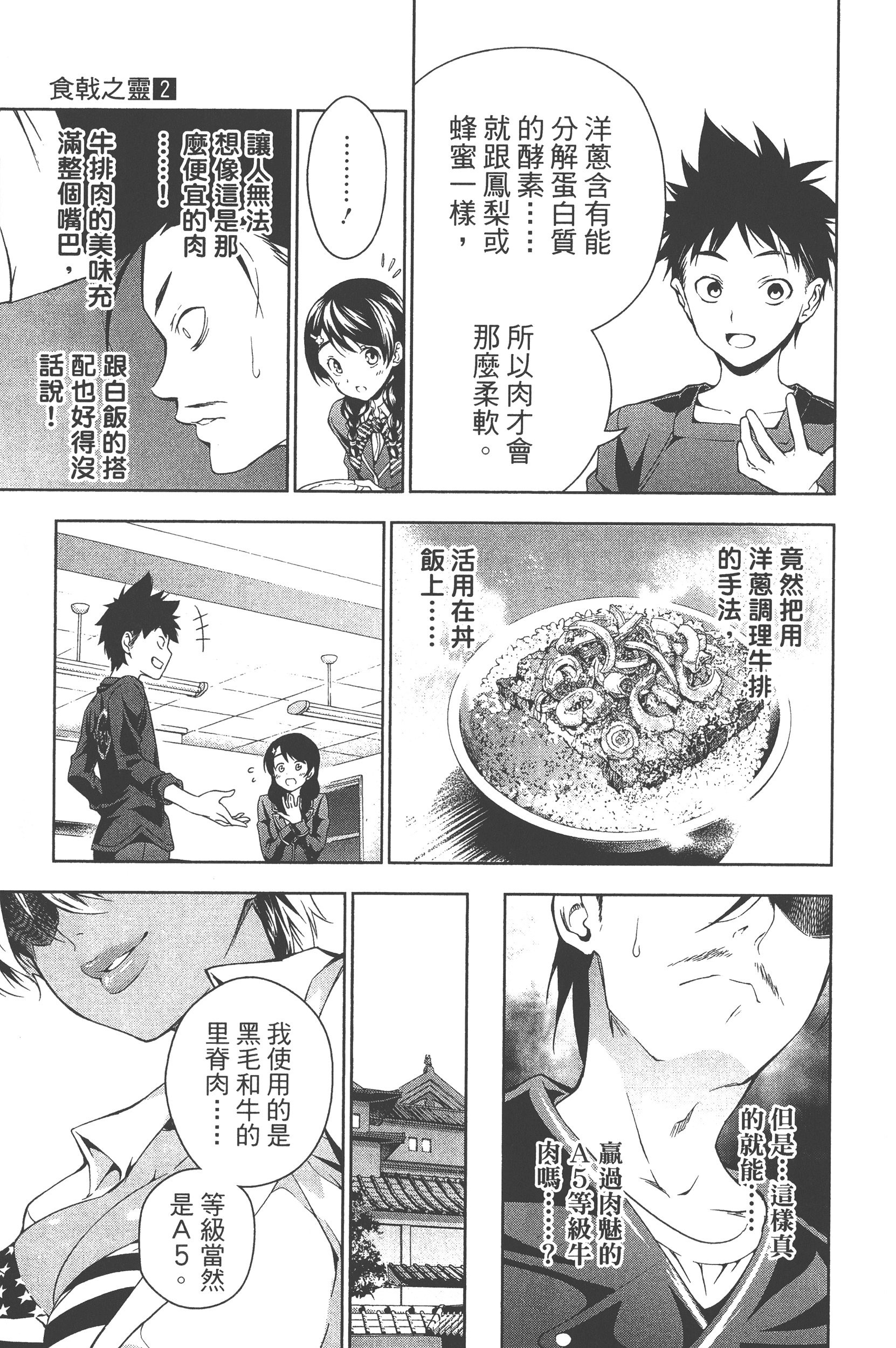 Page 133
