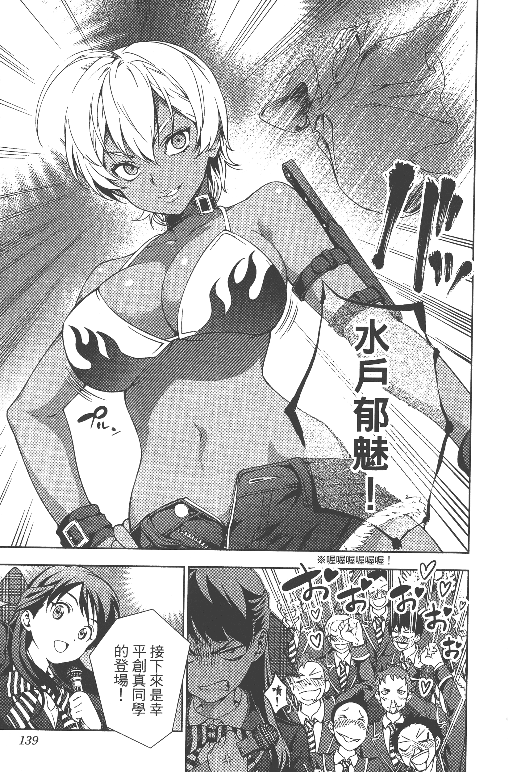 Page 141