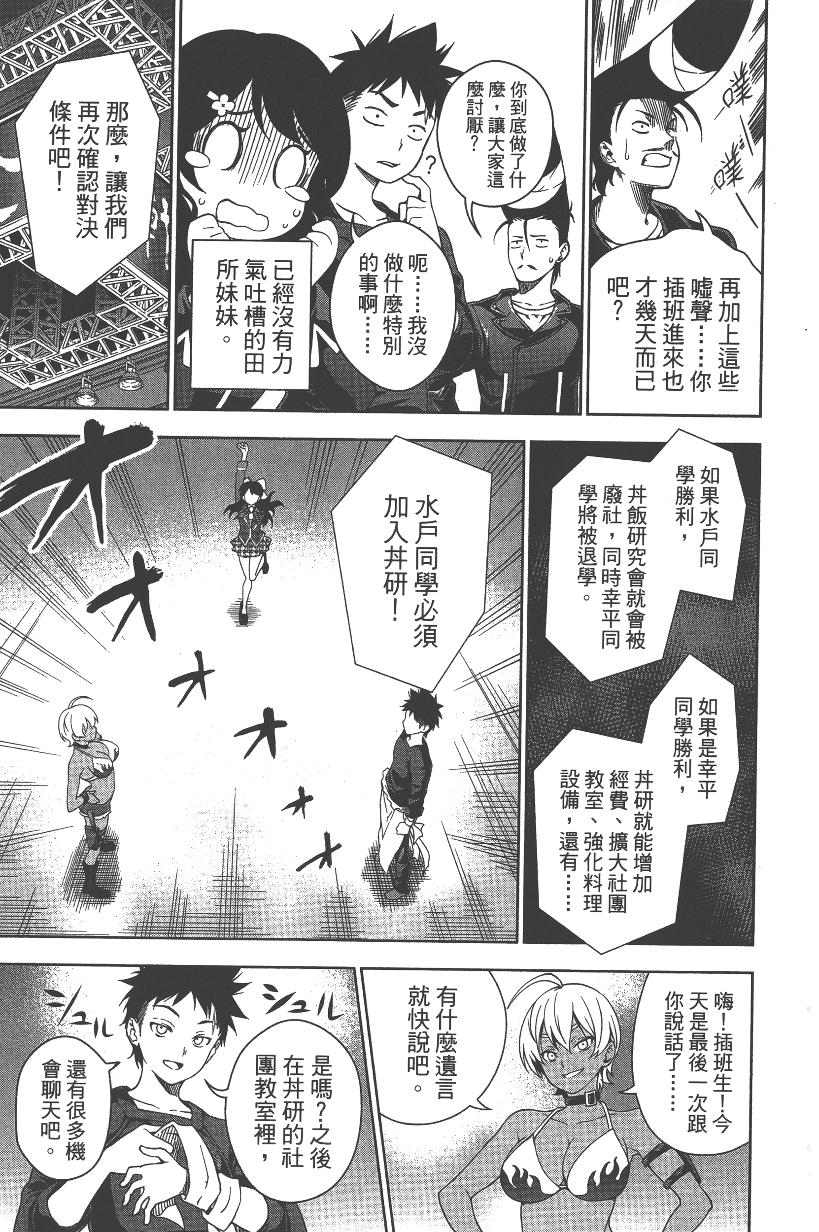 Page 143