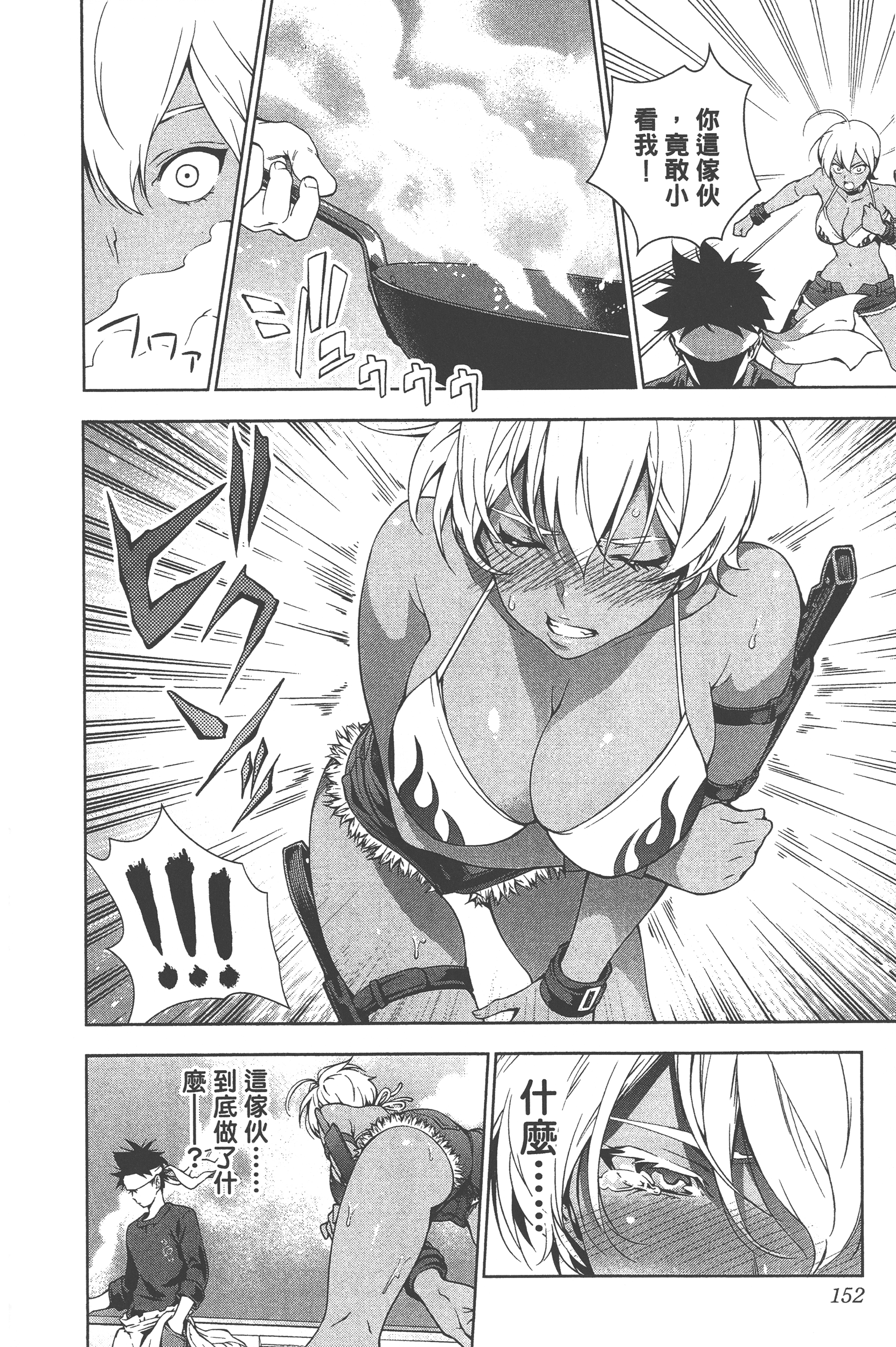 Page 154