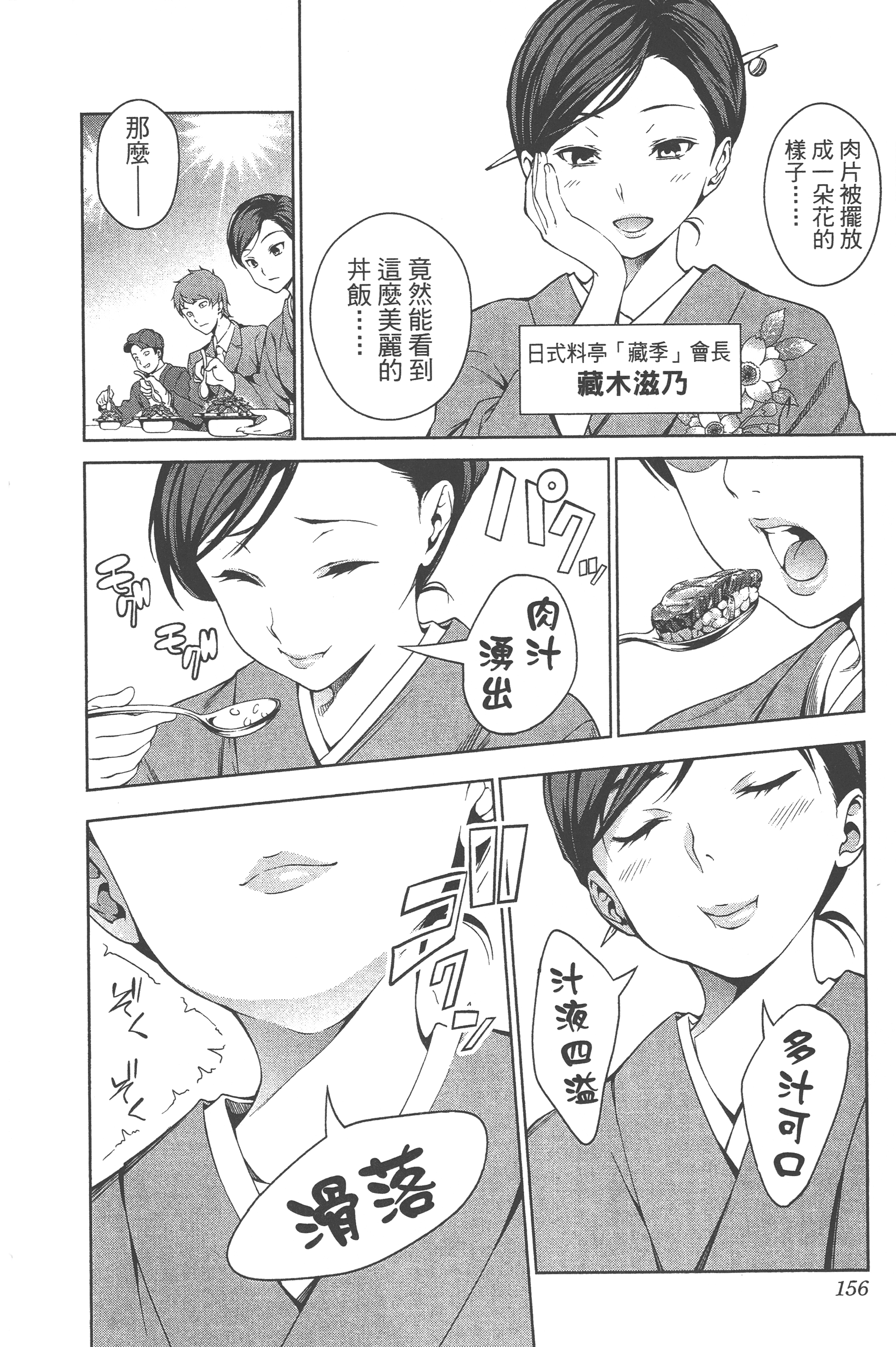 Page 158