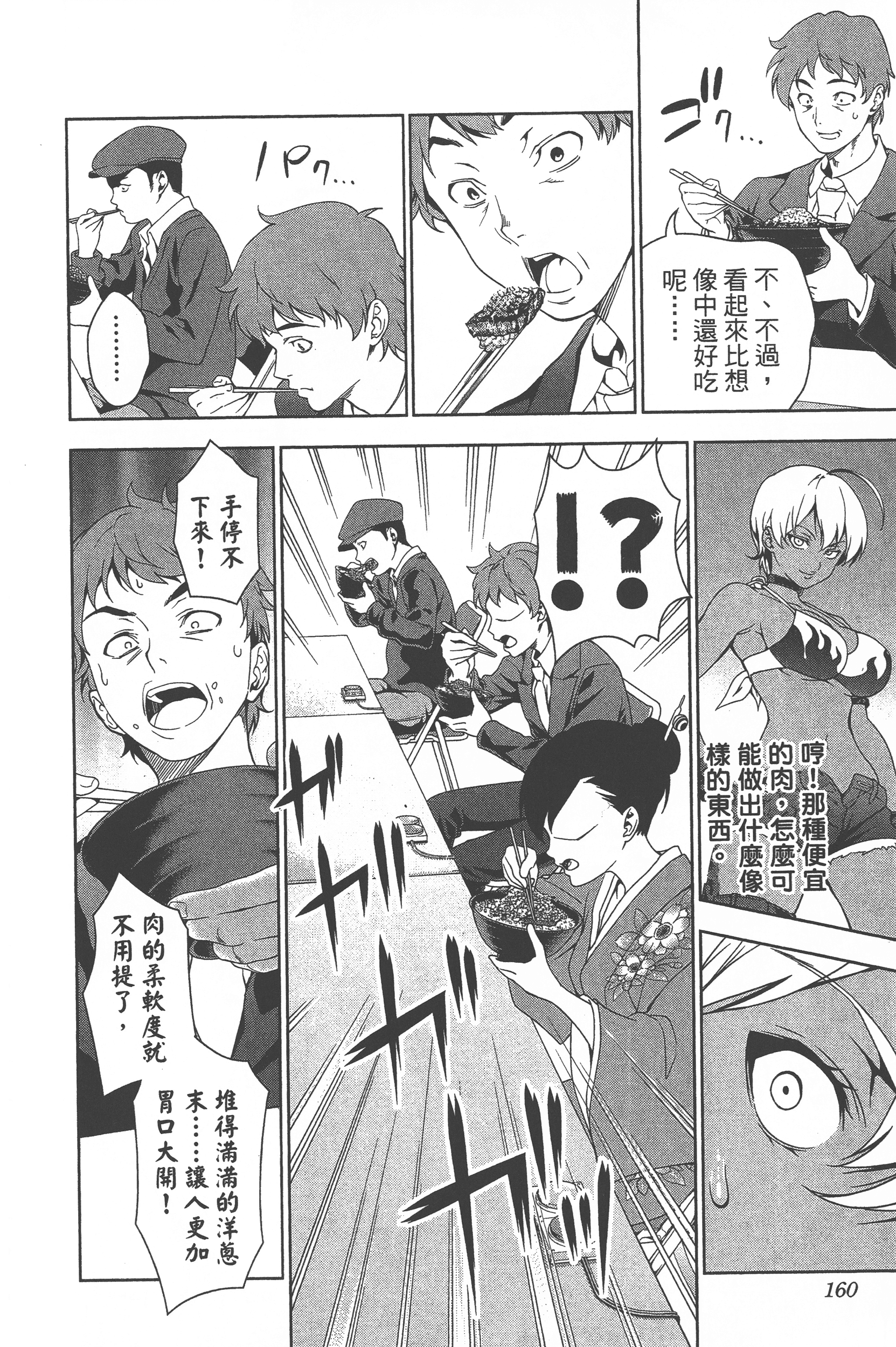 Page 162