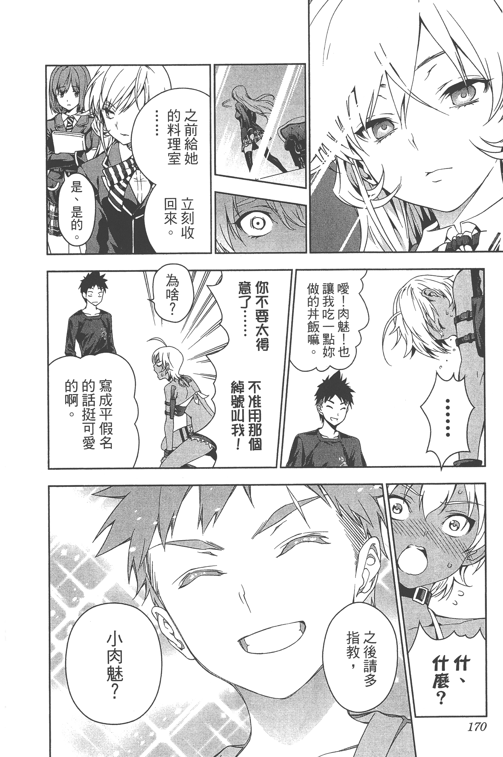 Page 172