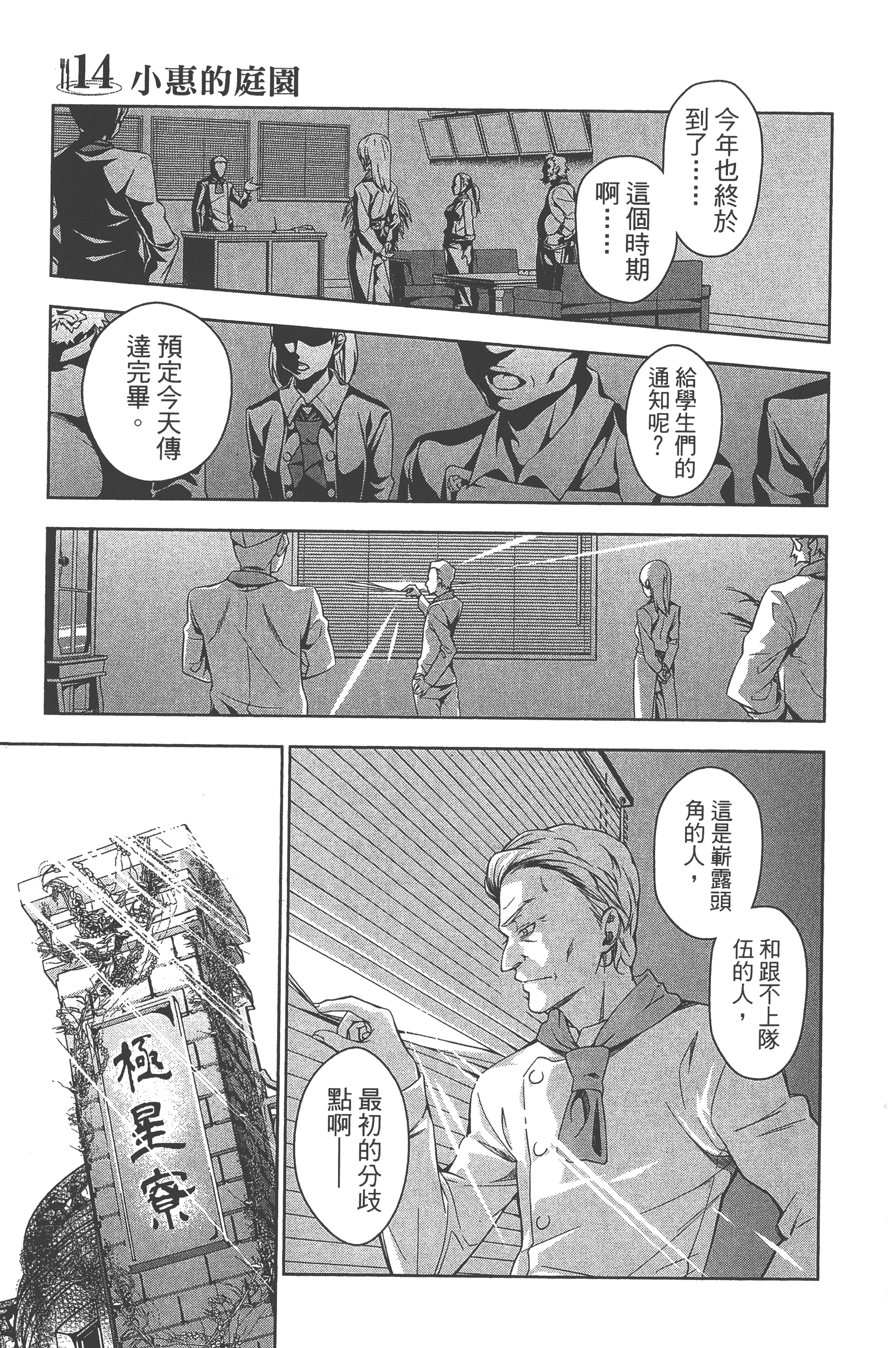 Page 177