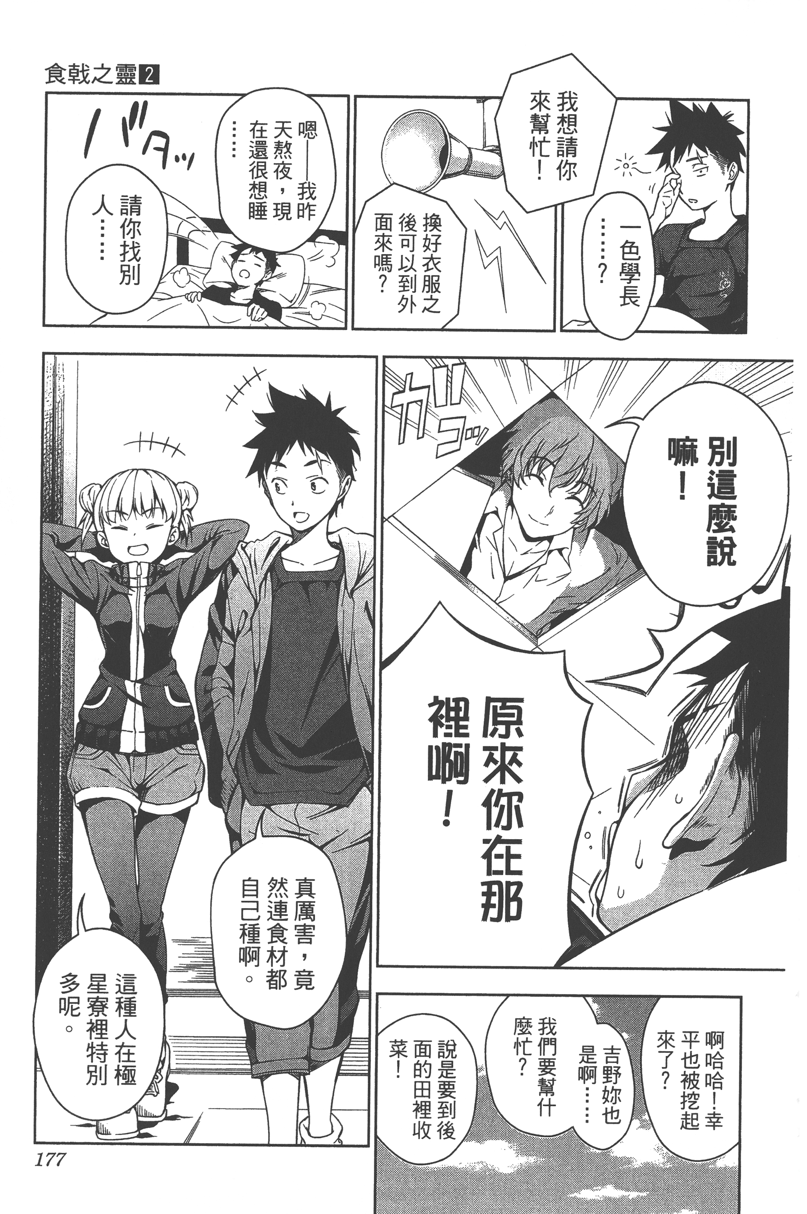 Page 179