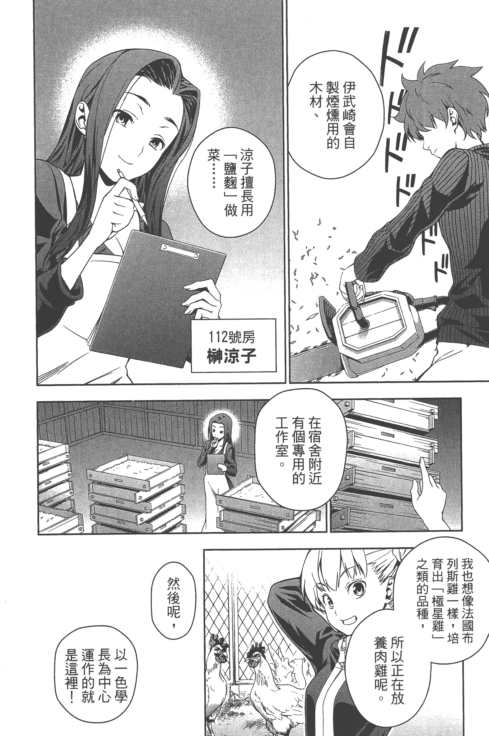 Page 180