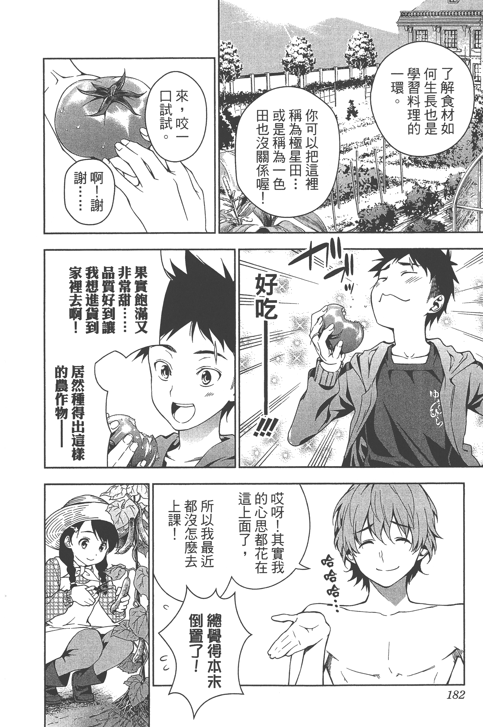 Page 184