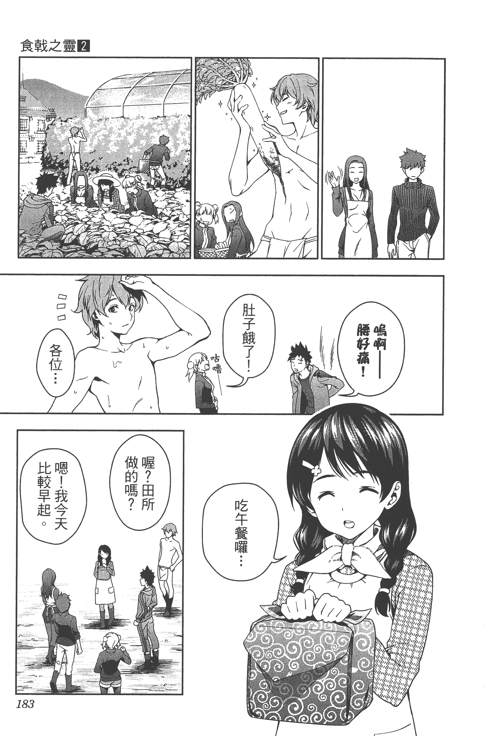 Page 185