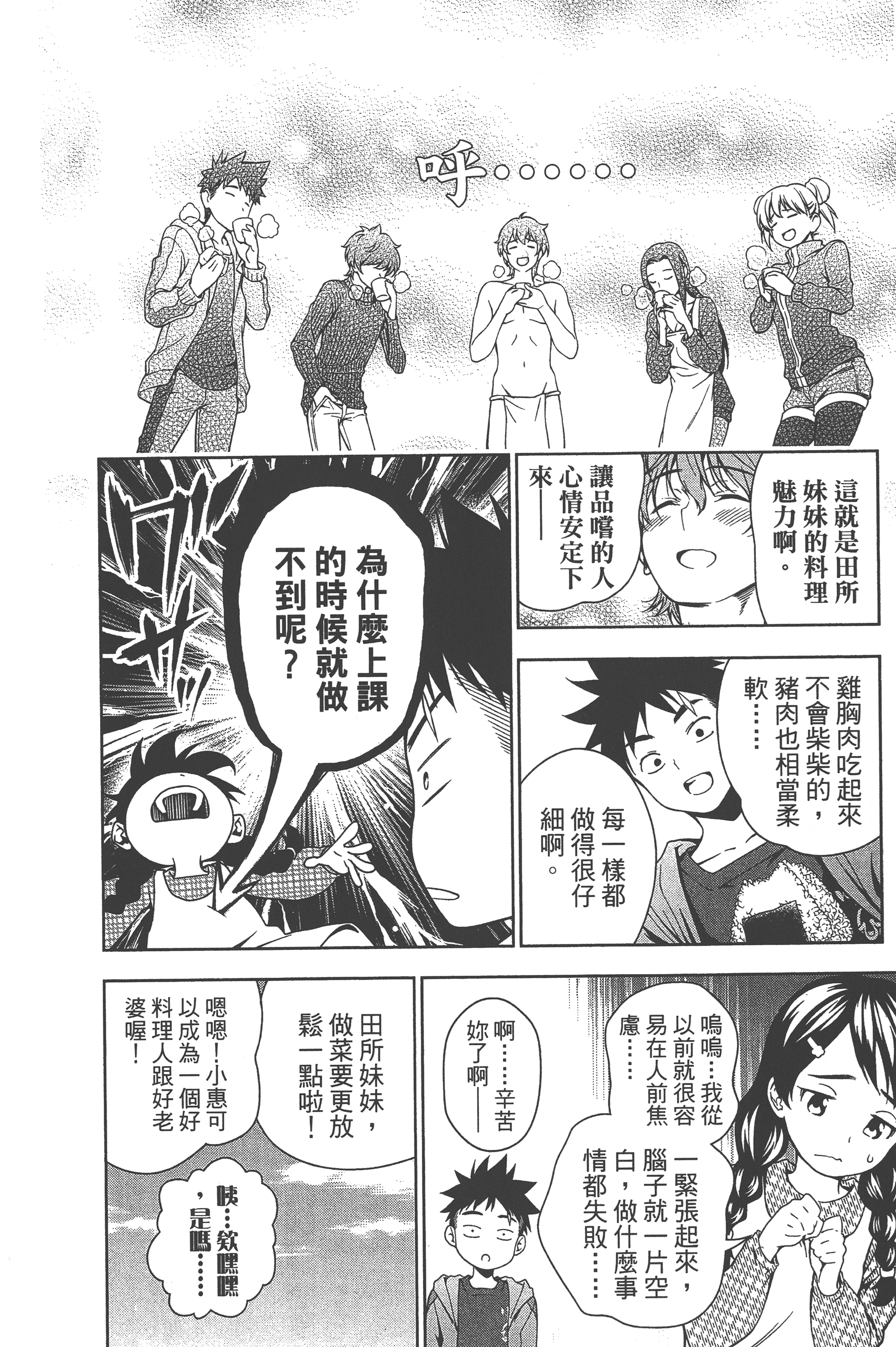 Page 188