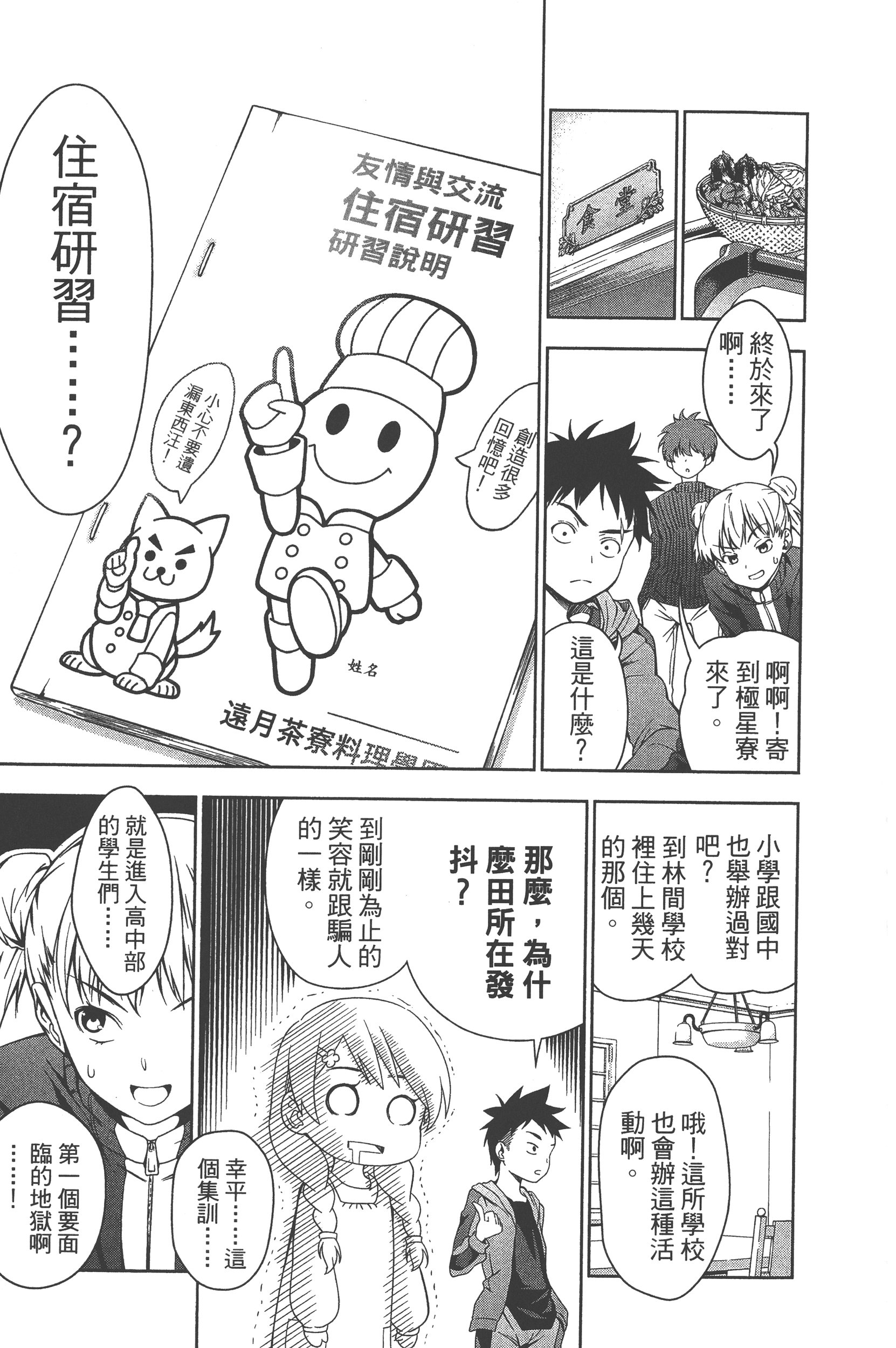 Page 189