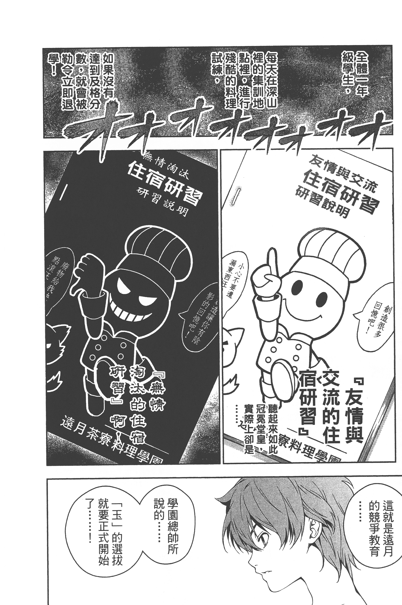 Page 190