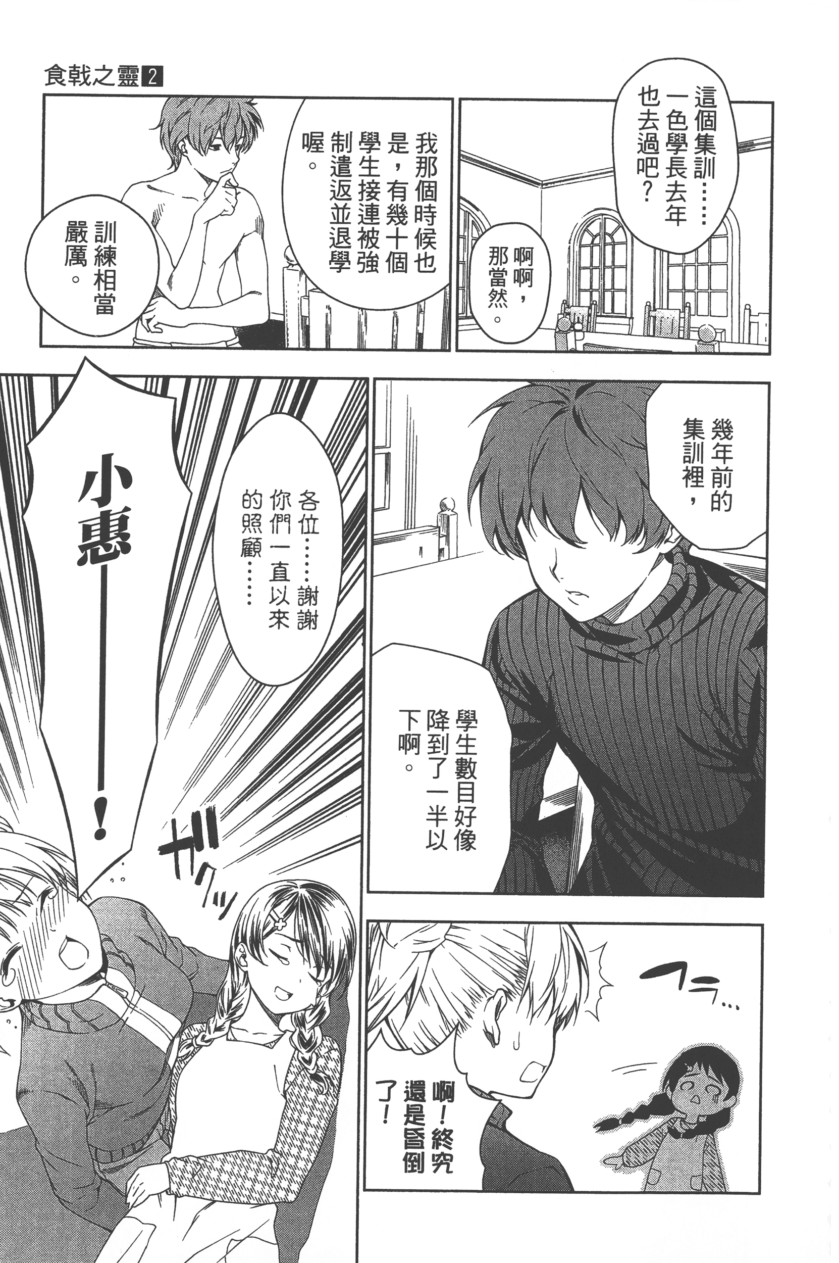 Page 191
