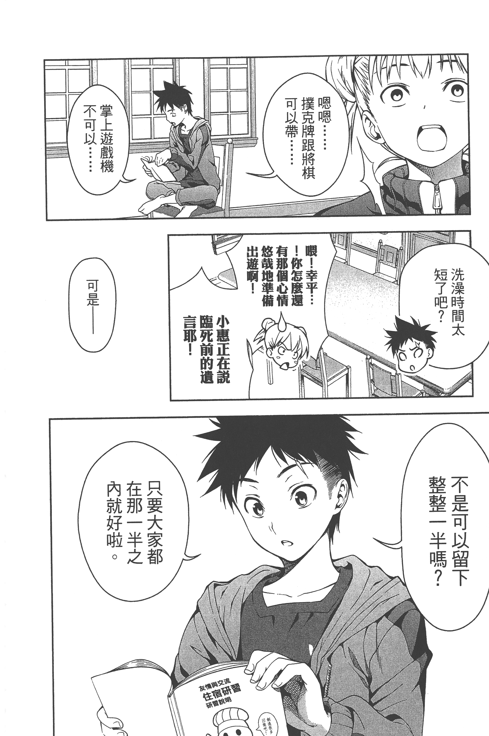 Page 192