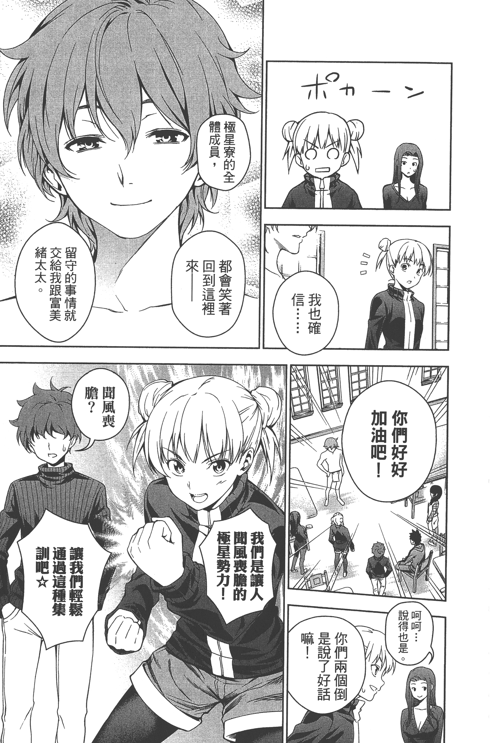 Page 193