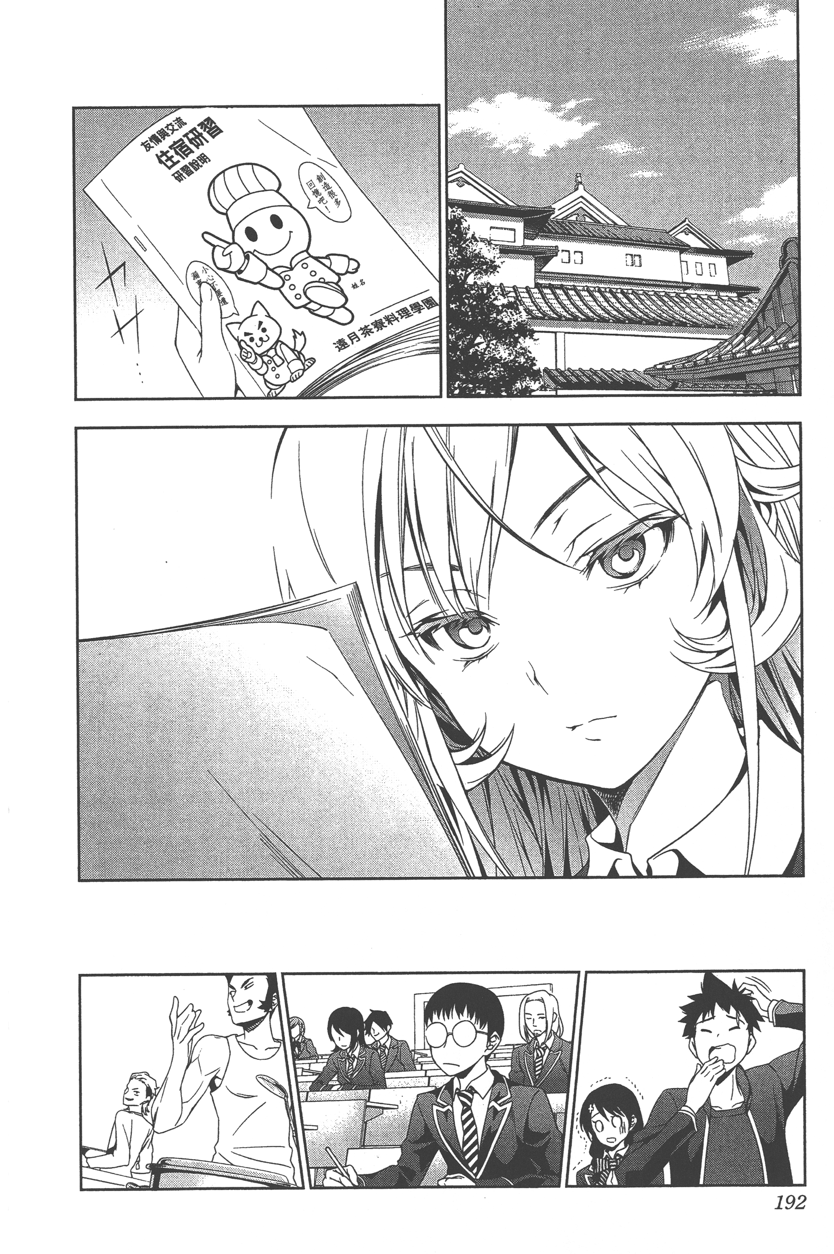Page 194