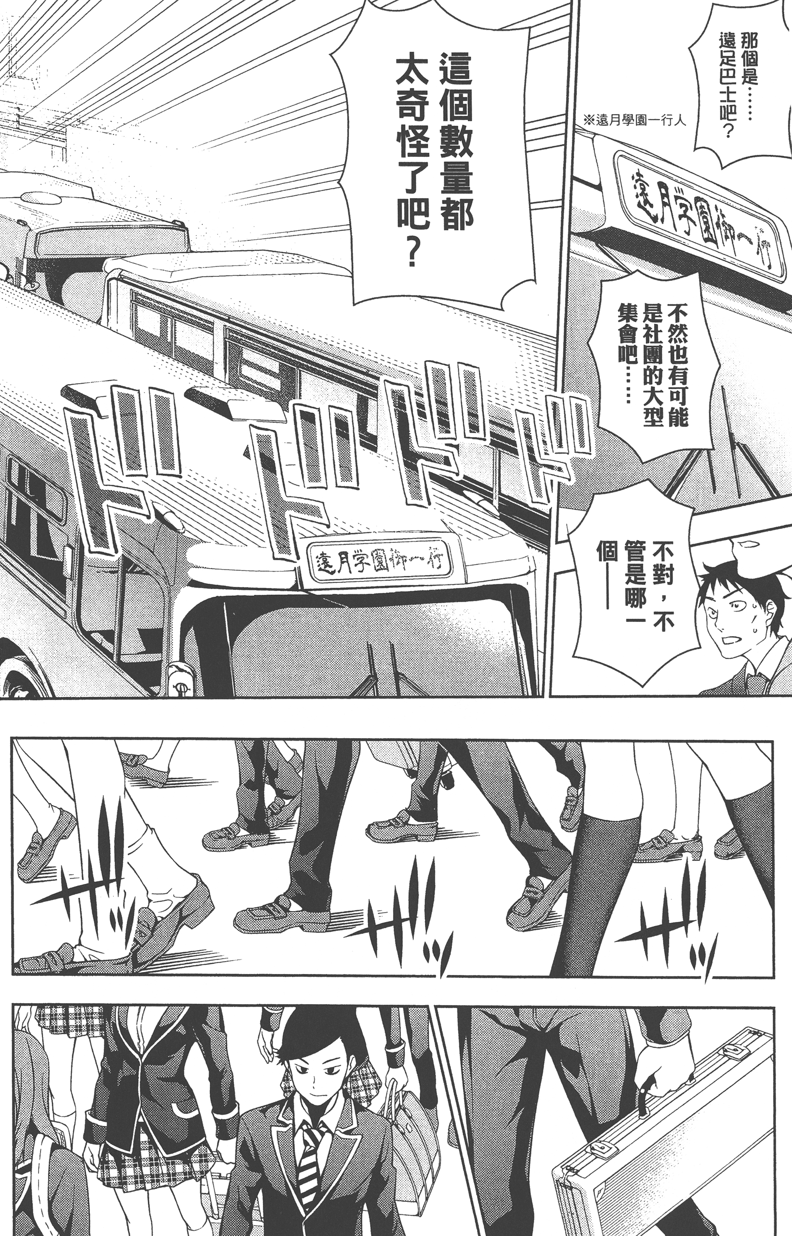 Page 196
