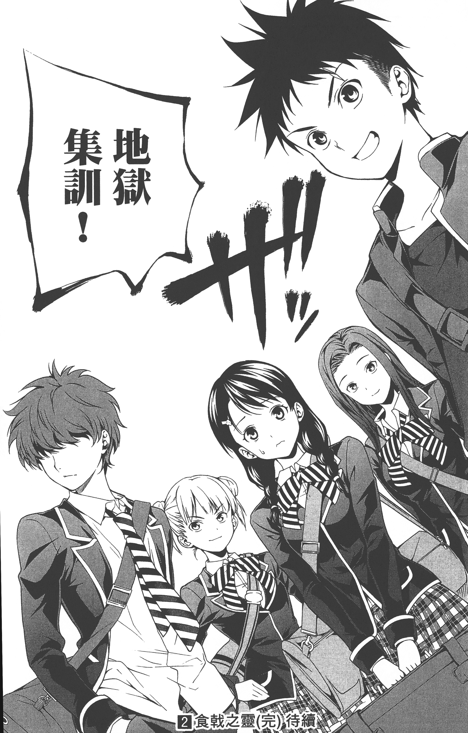 Page 199