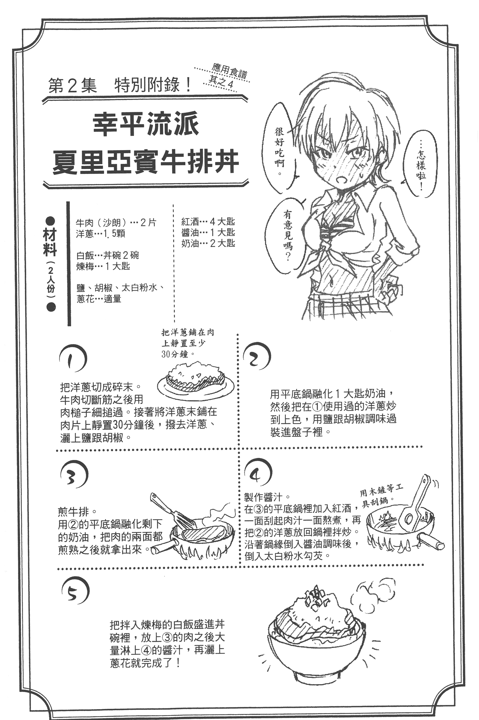 Page 200