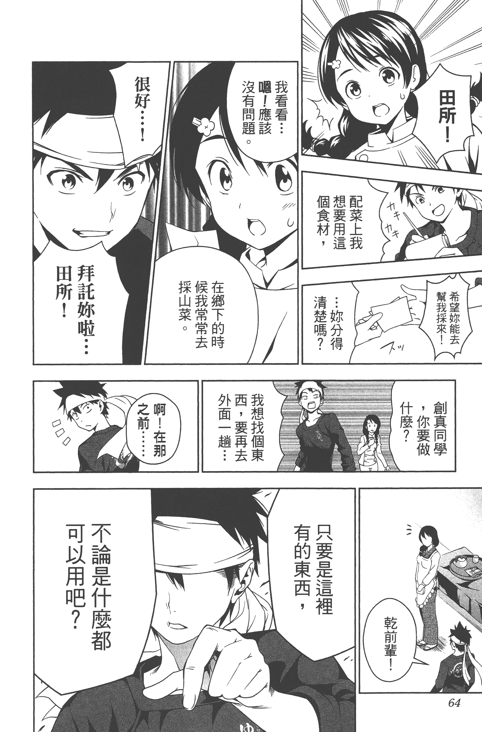Page 66