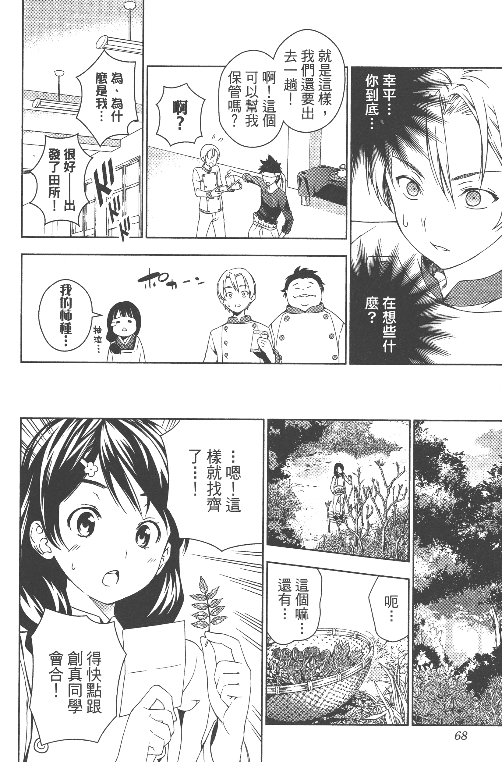 Page 70