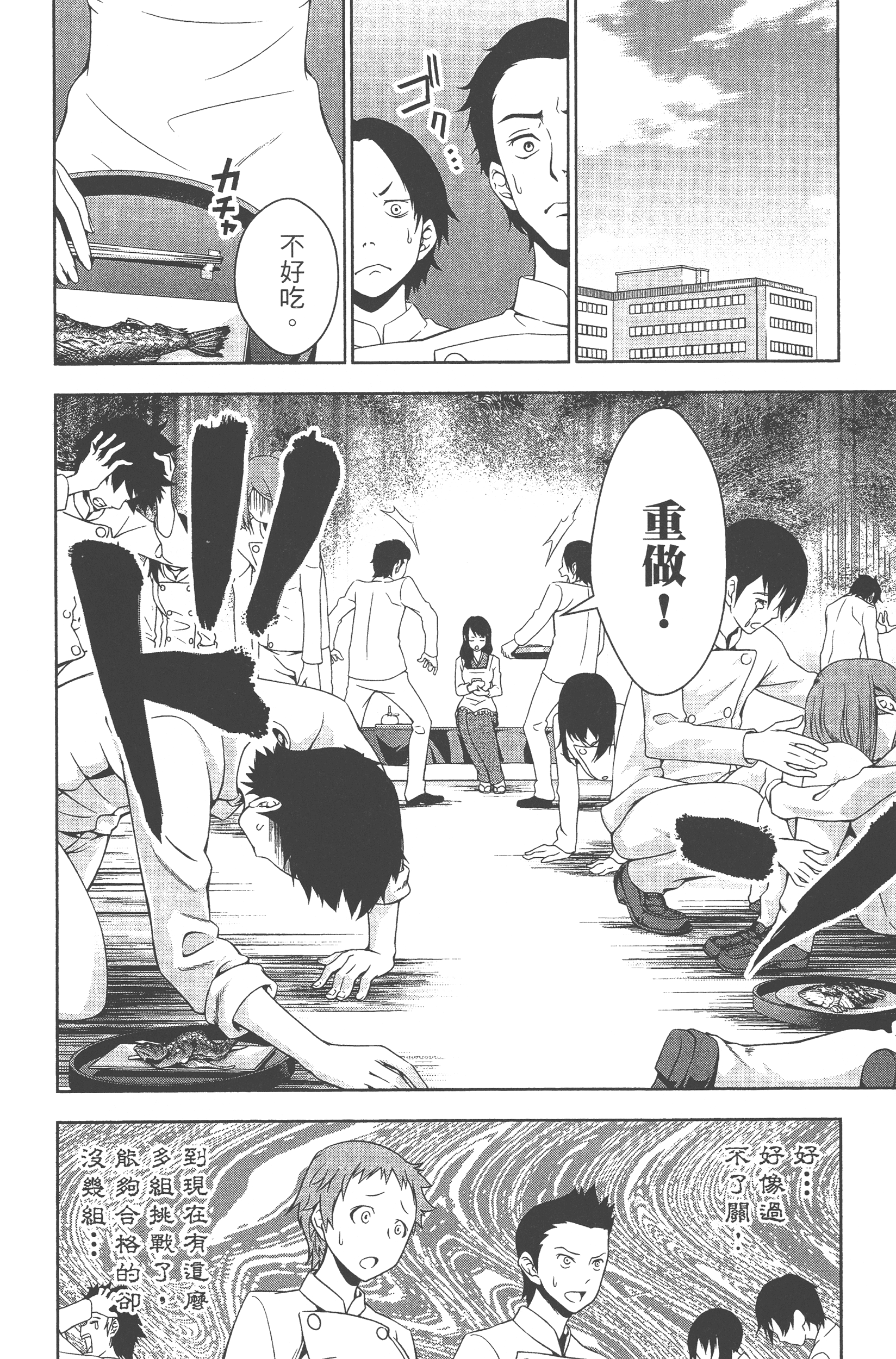 Page 72