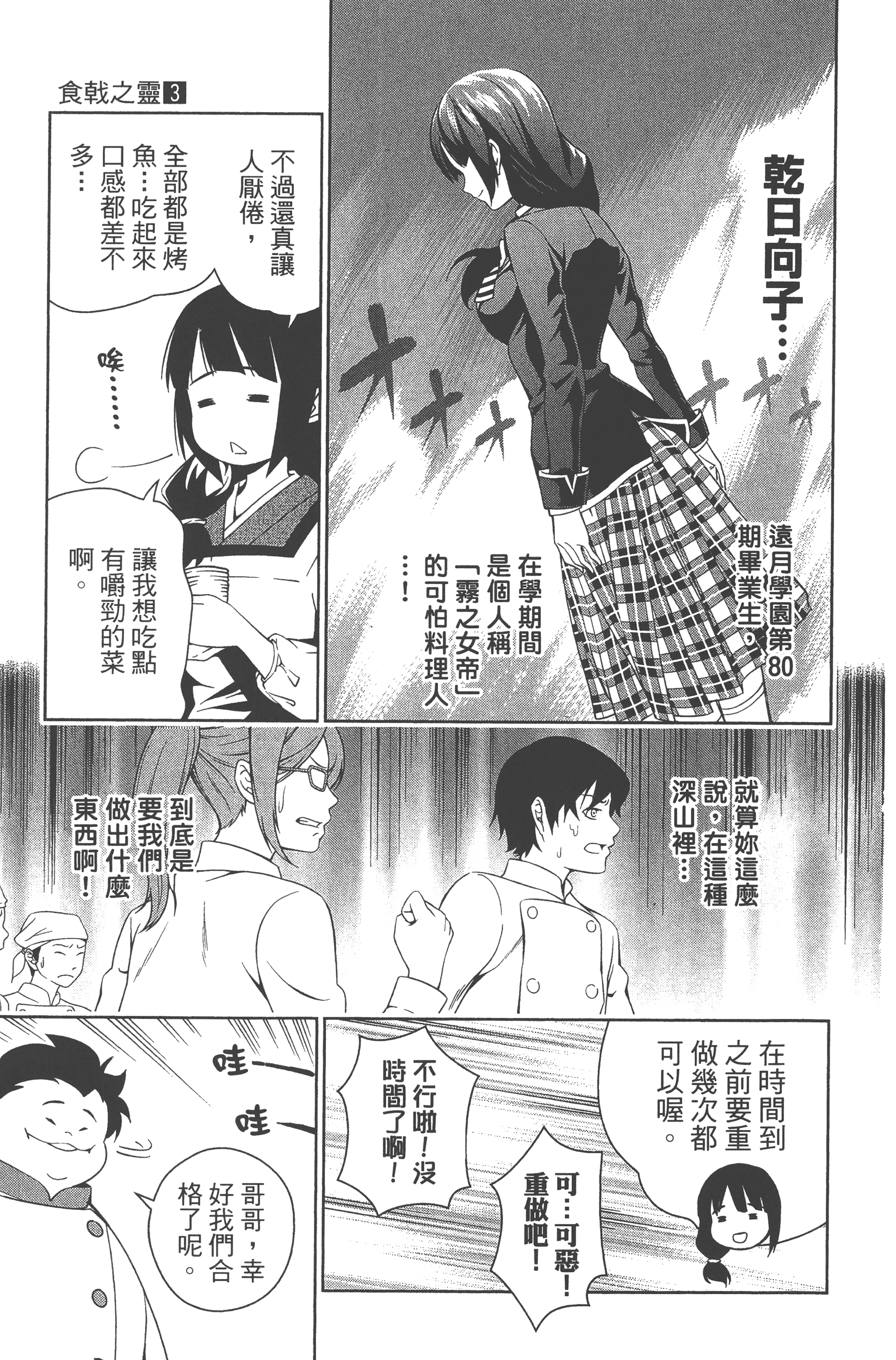 Page 73