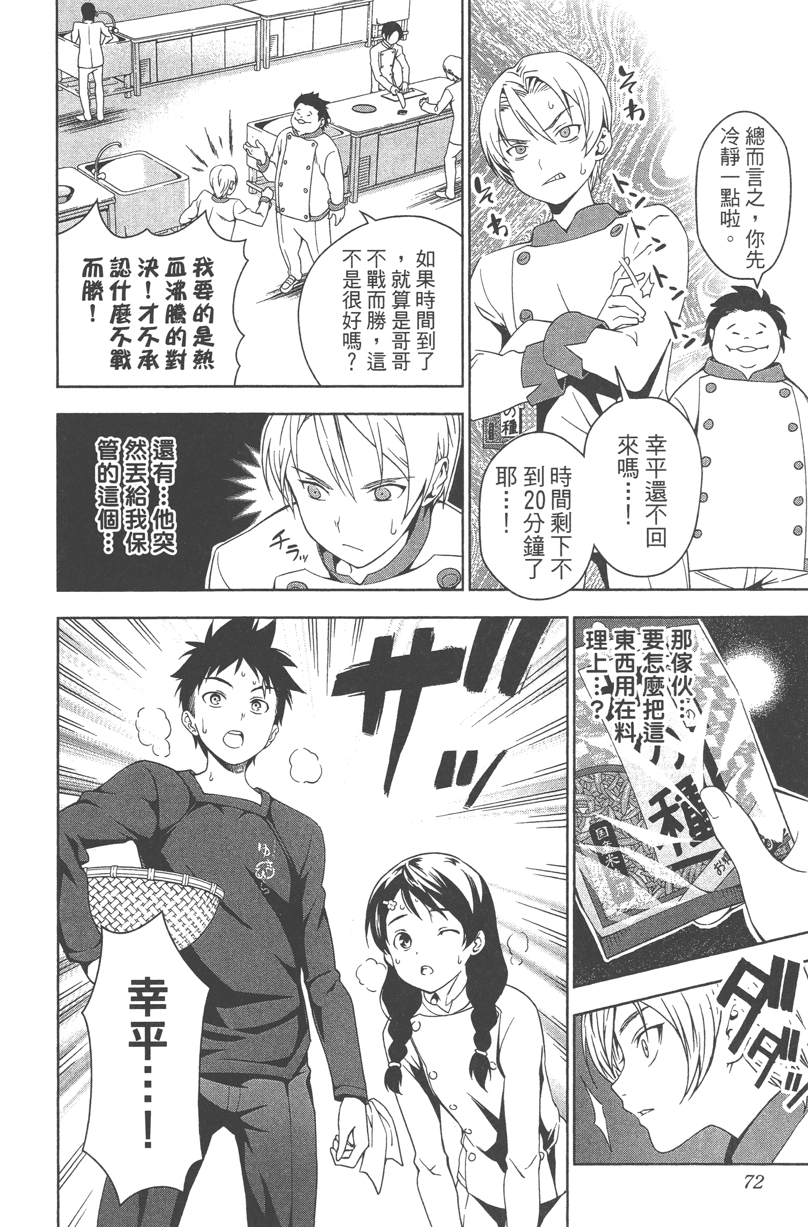 Page 74