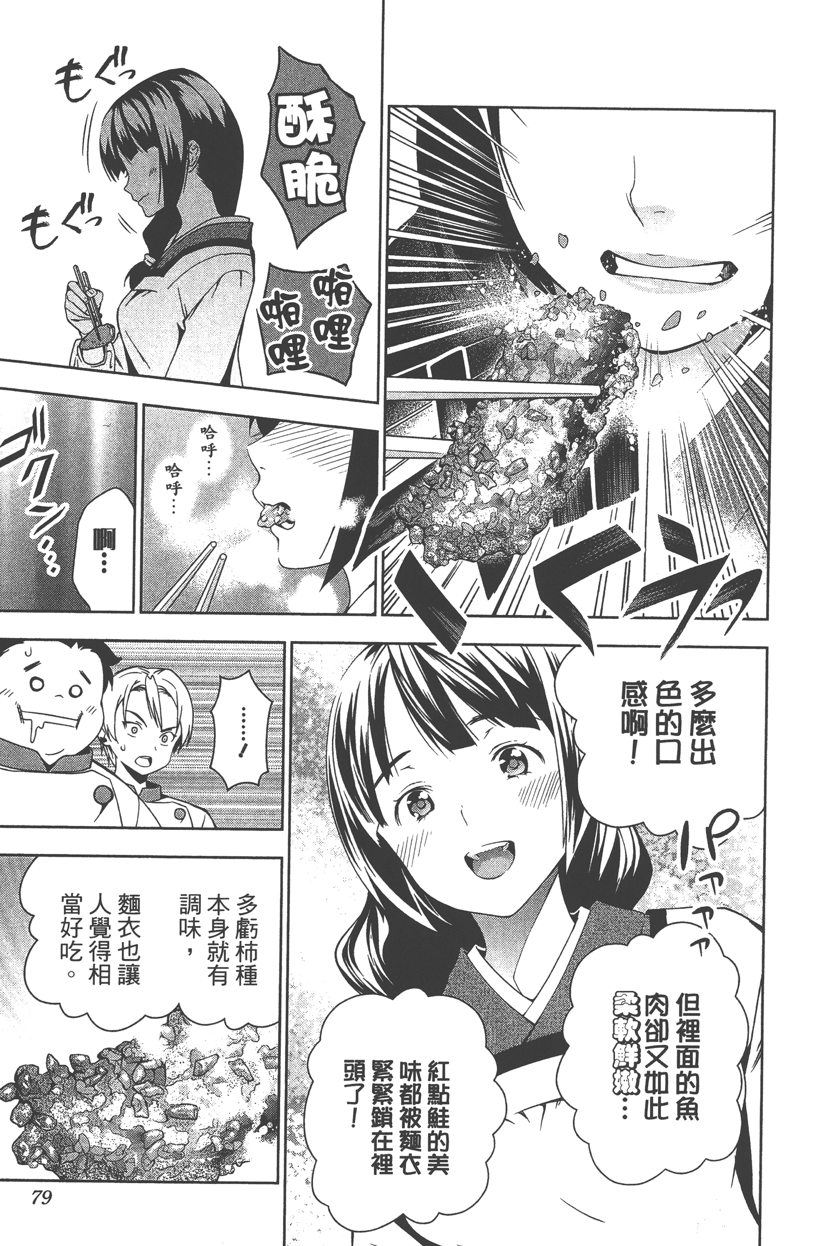 Page 81
