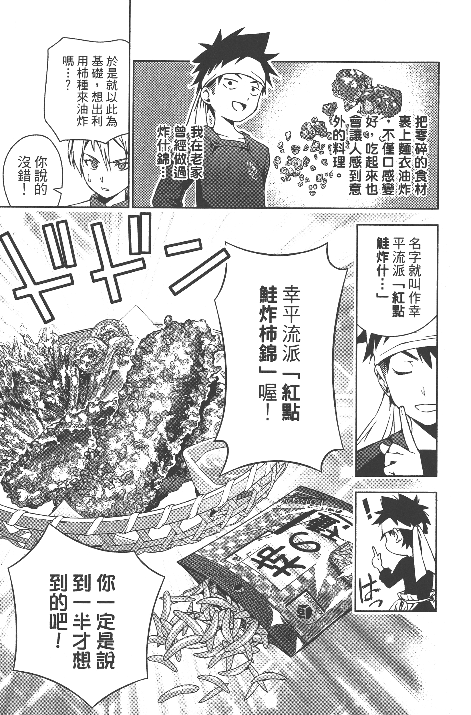 Page 83