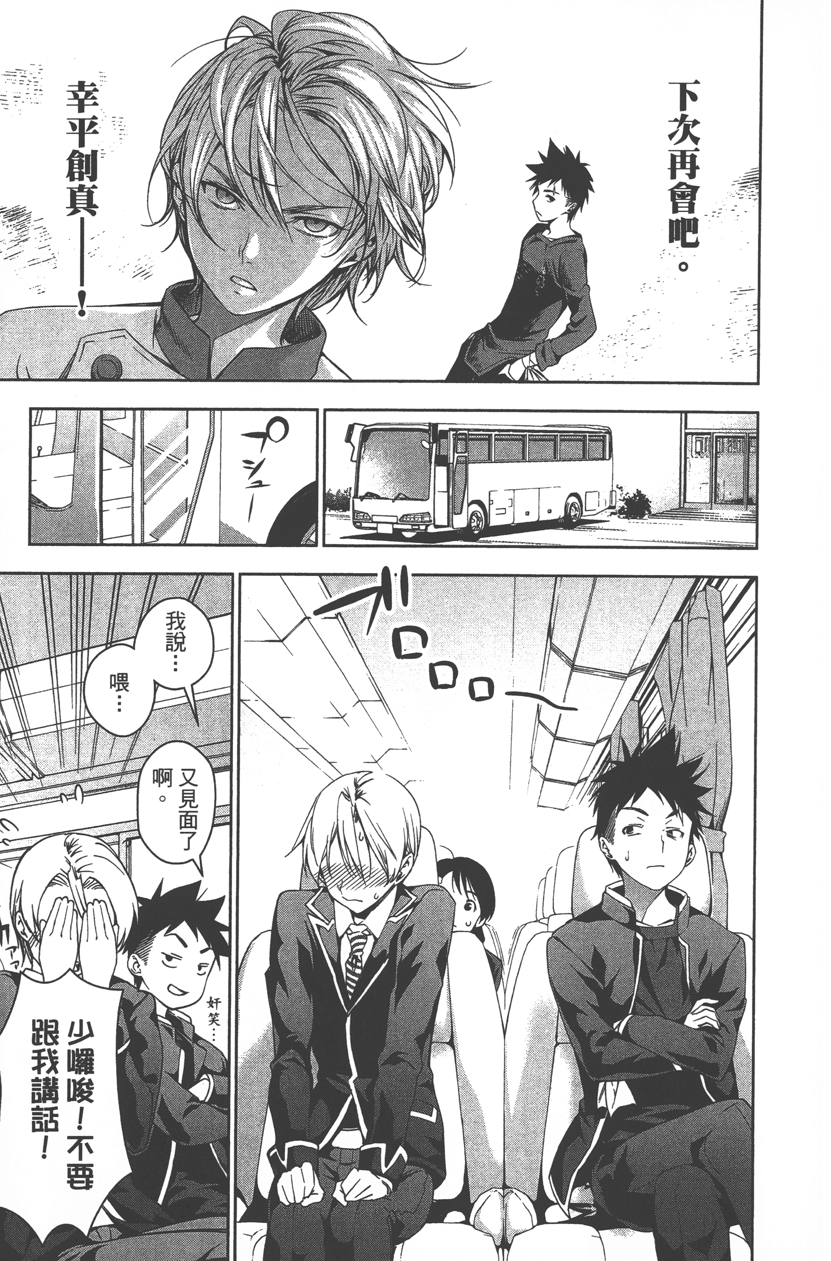 Page 95