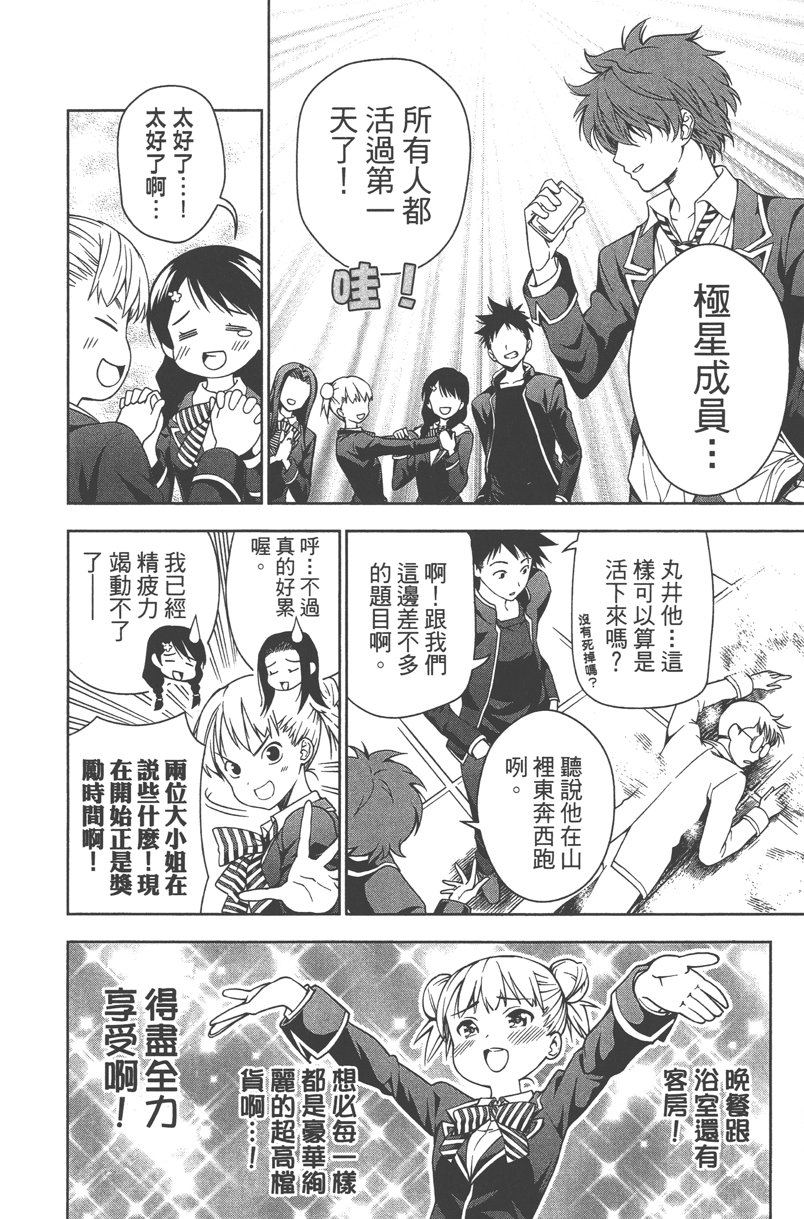 Page 98