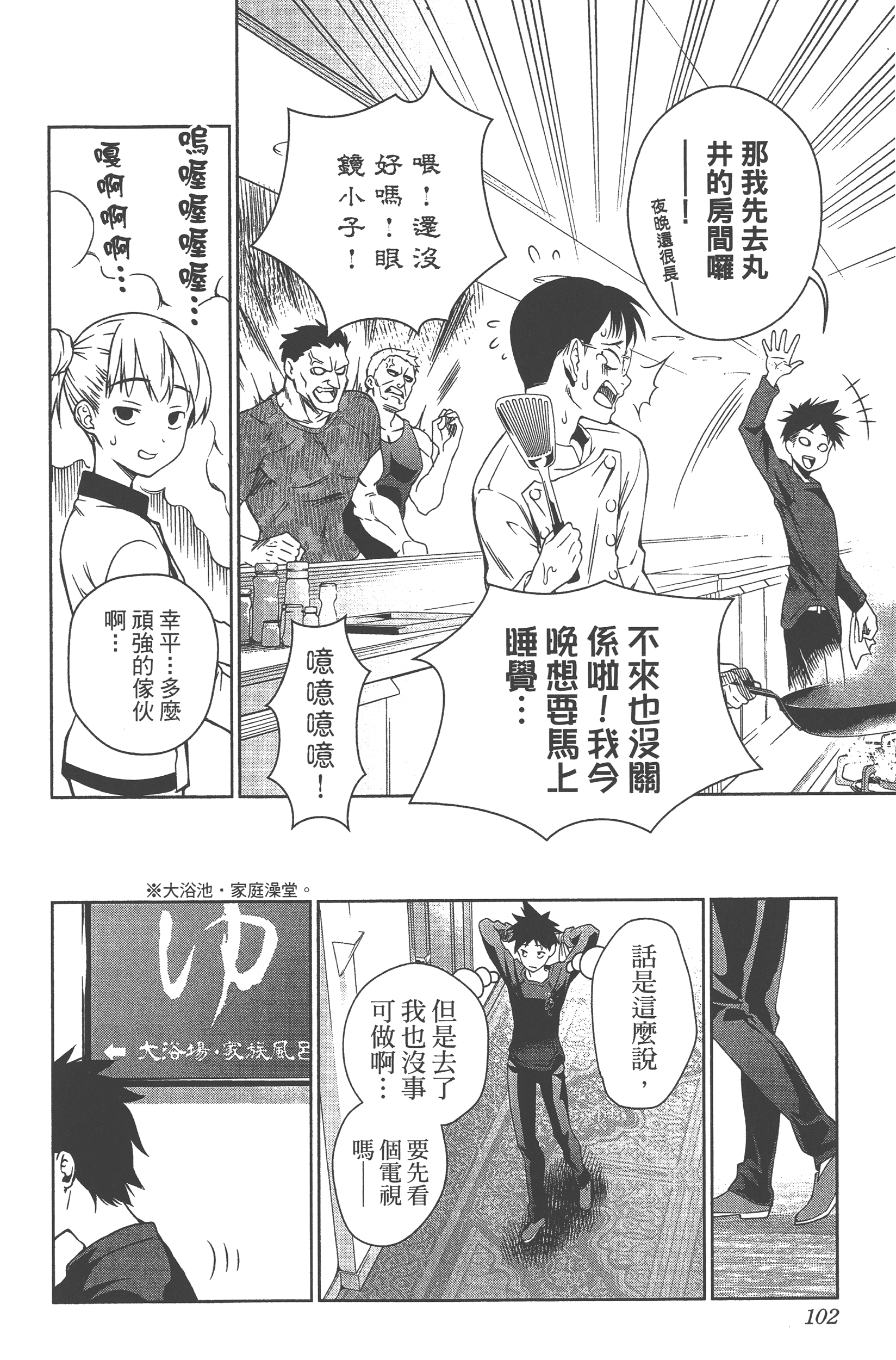 Page 104