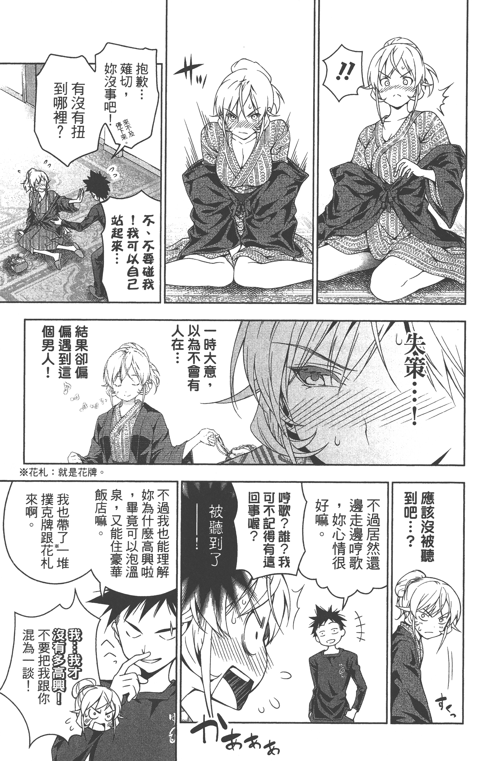 Page 111