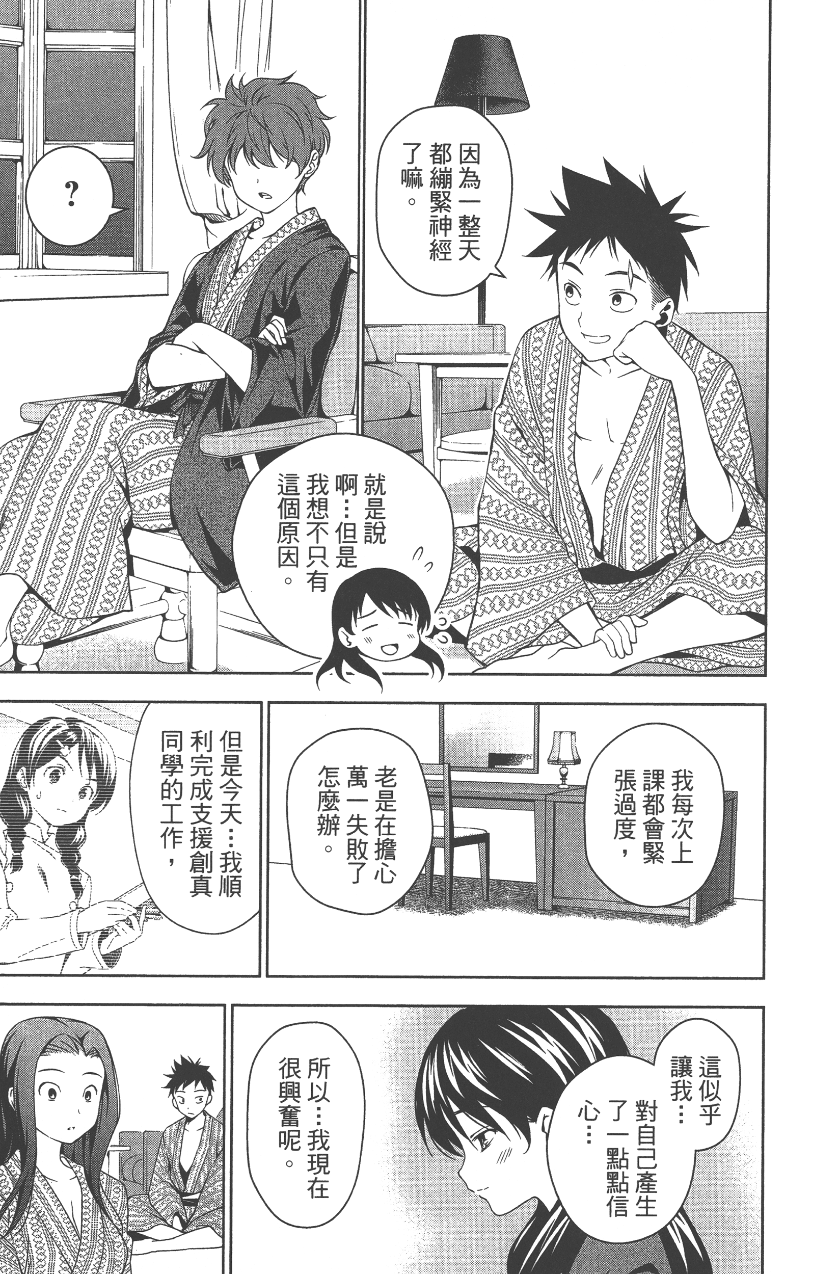 Page 123