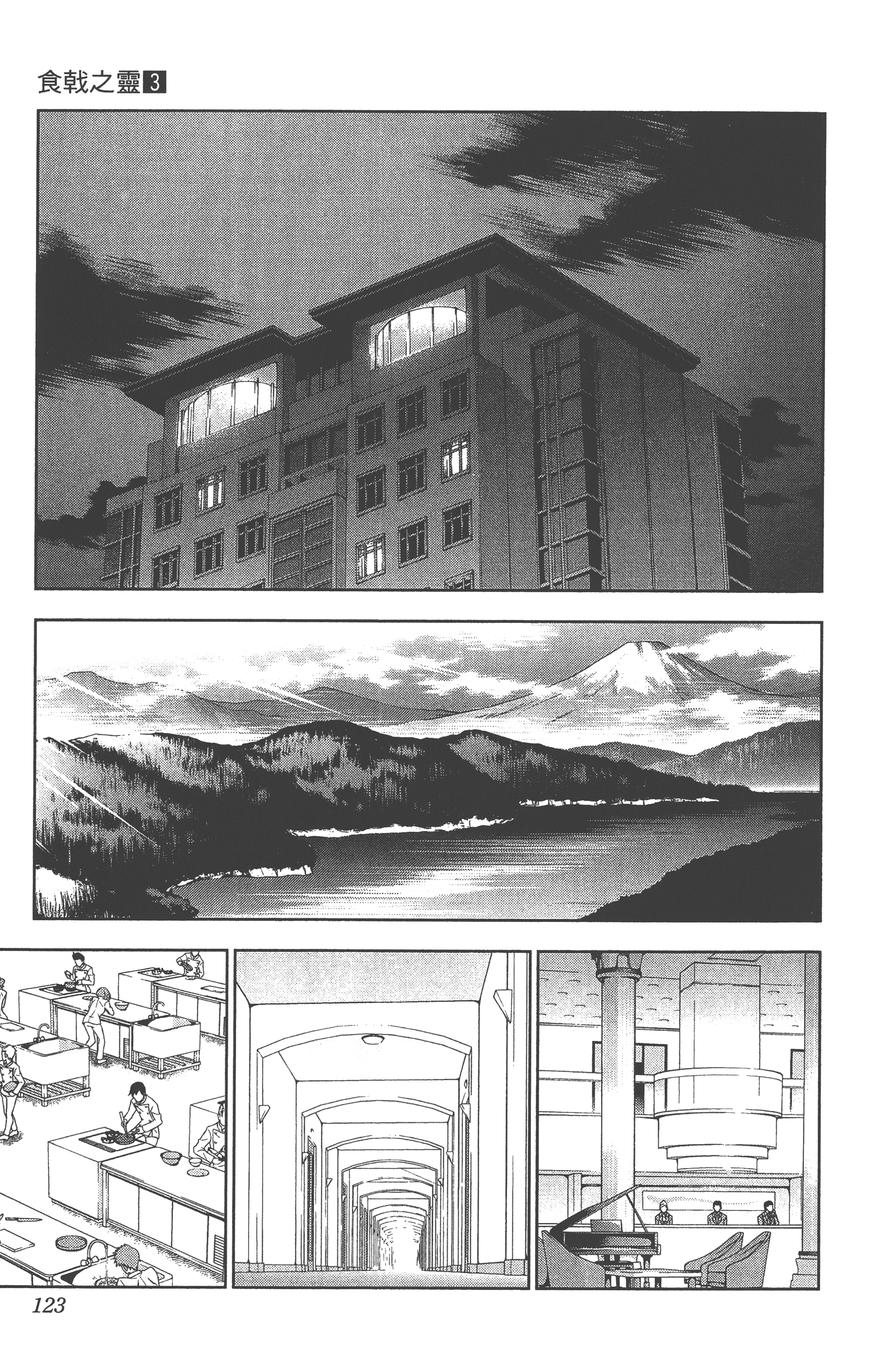 Page 125