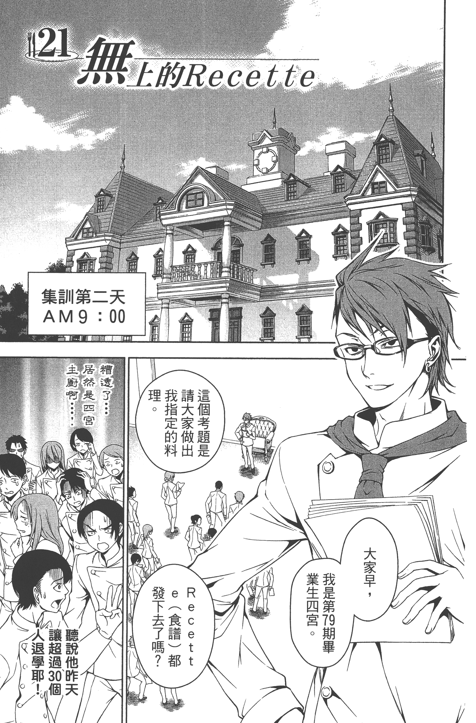 Page 129