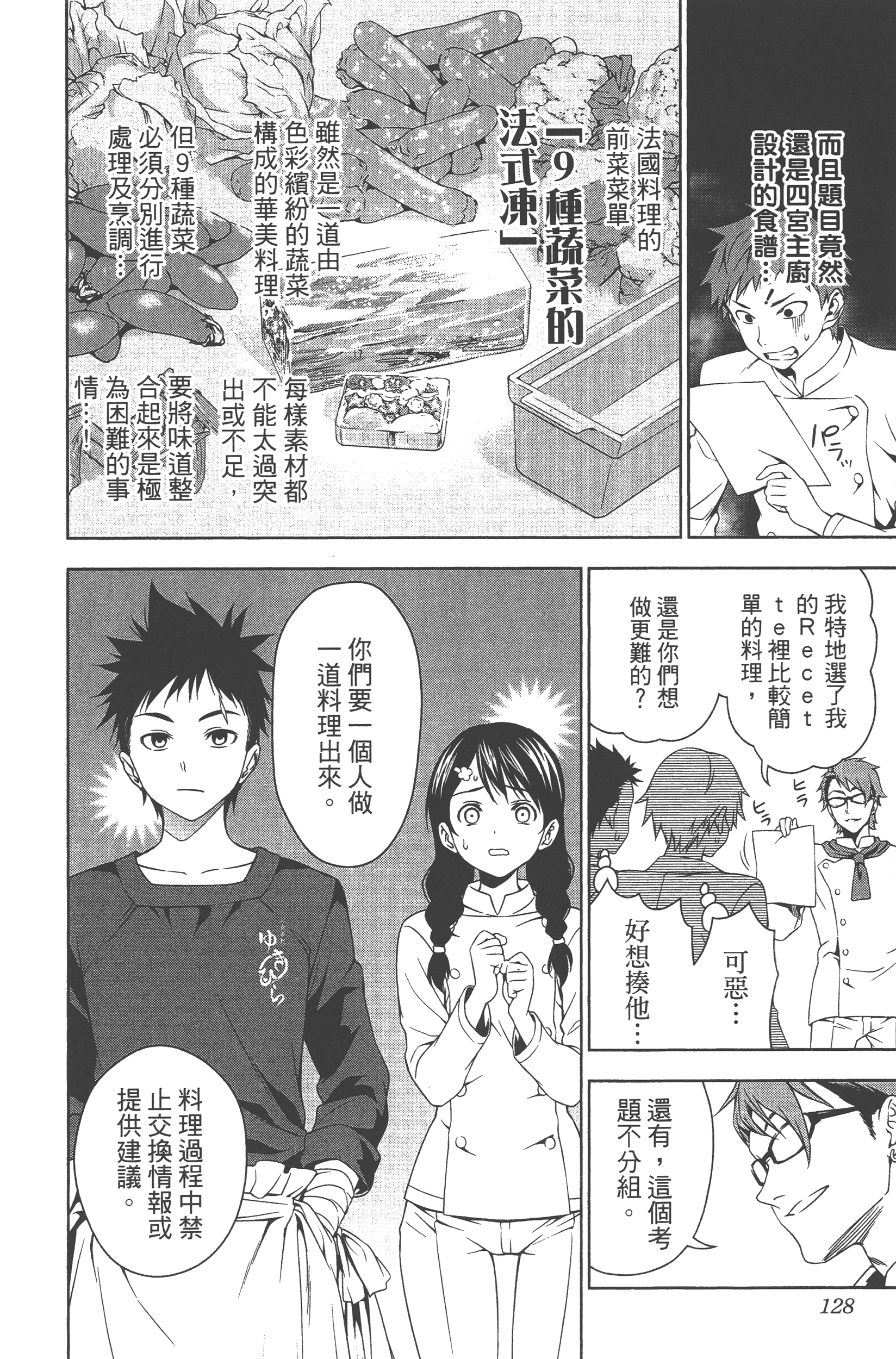 Page 130