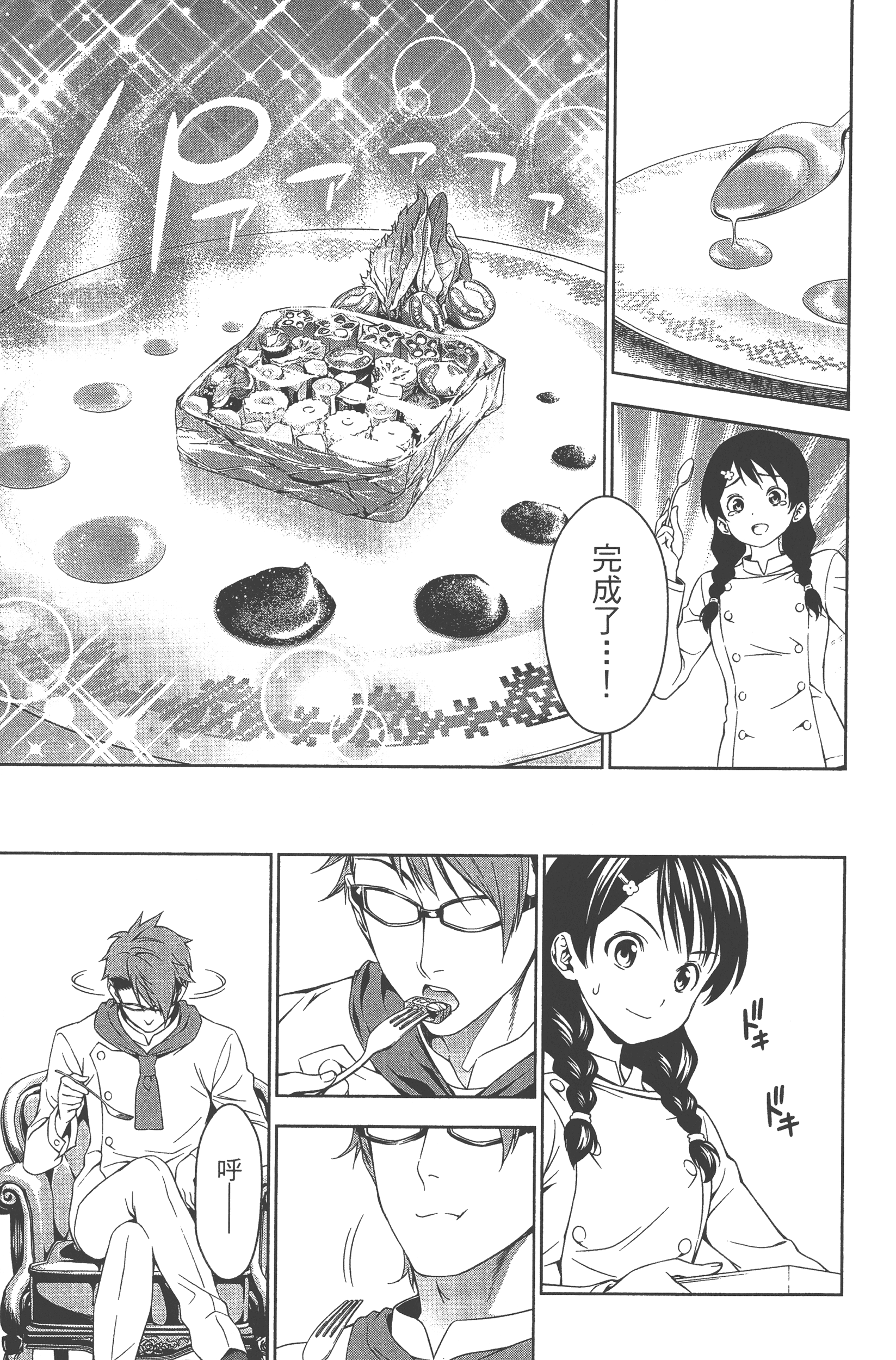 Page 137