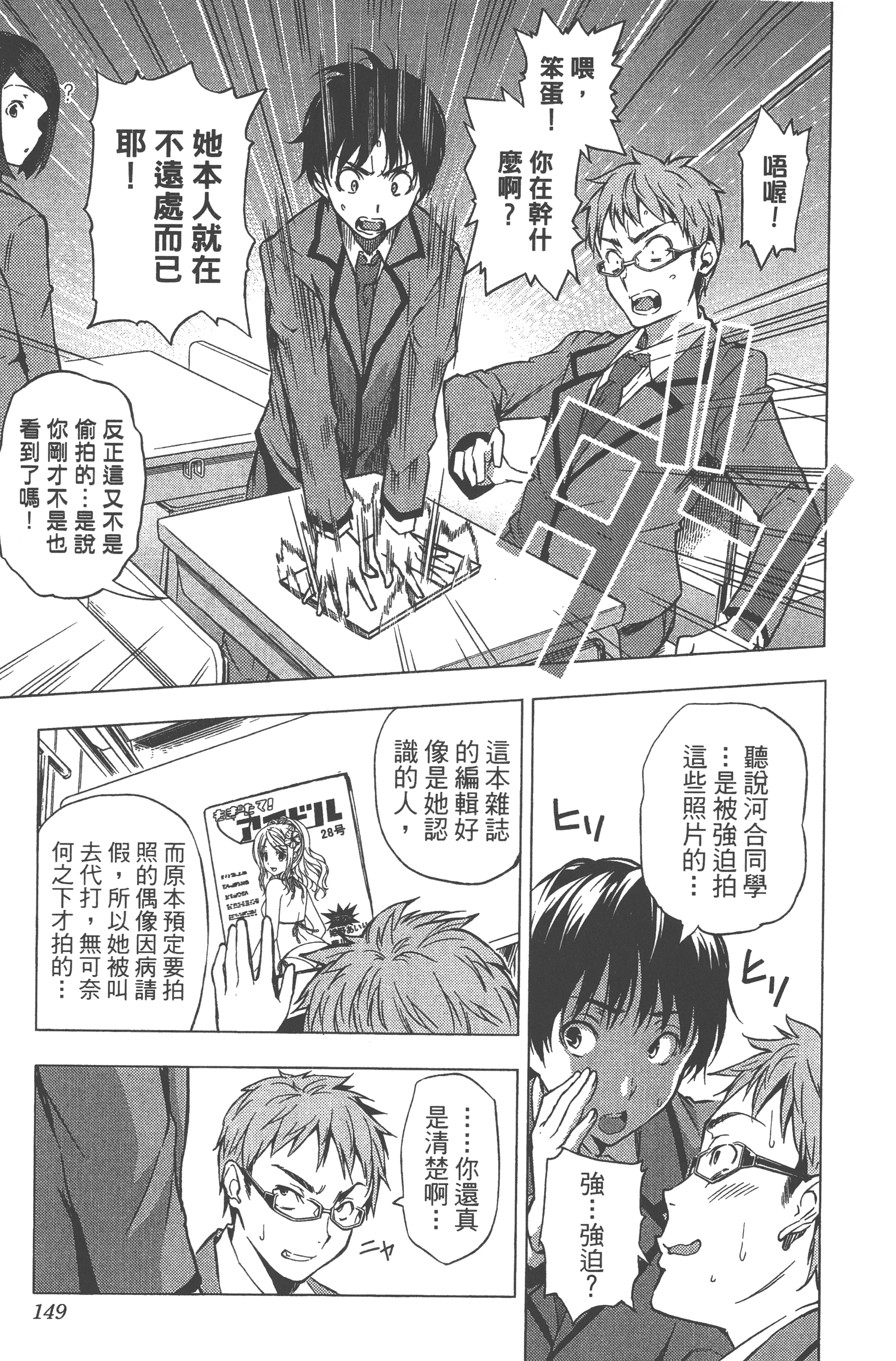 Page 151