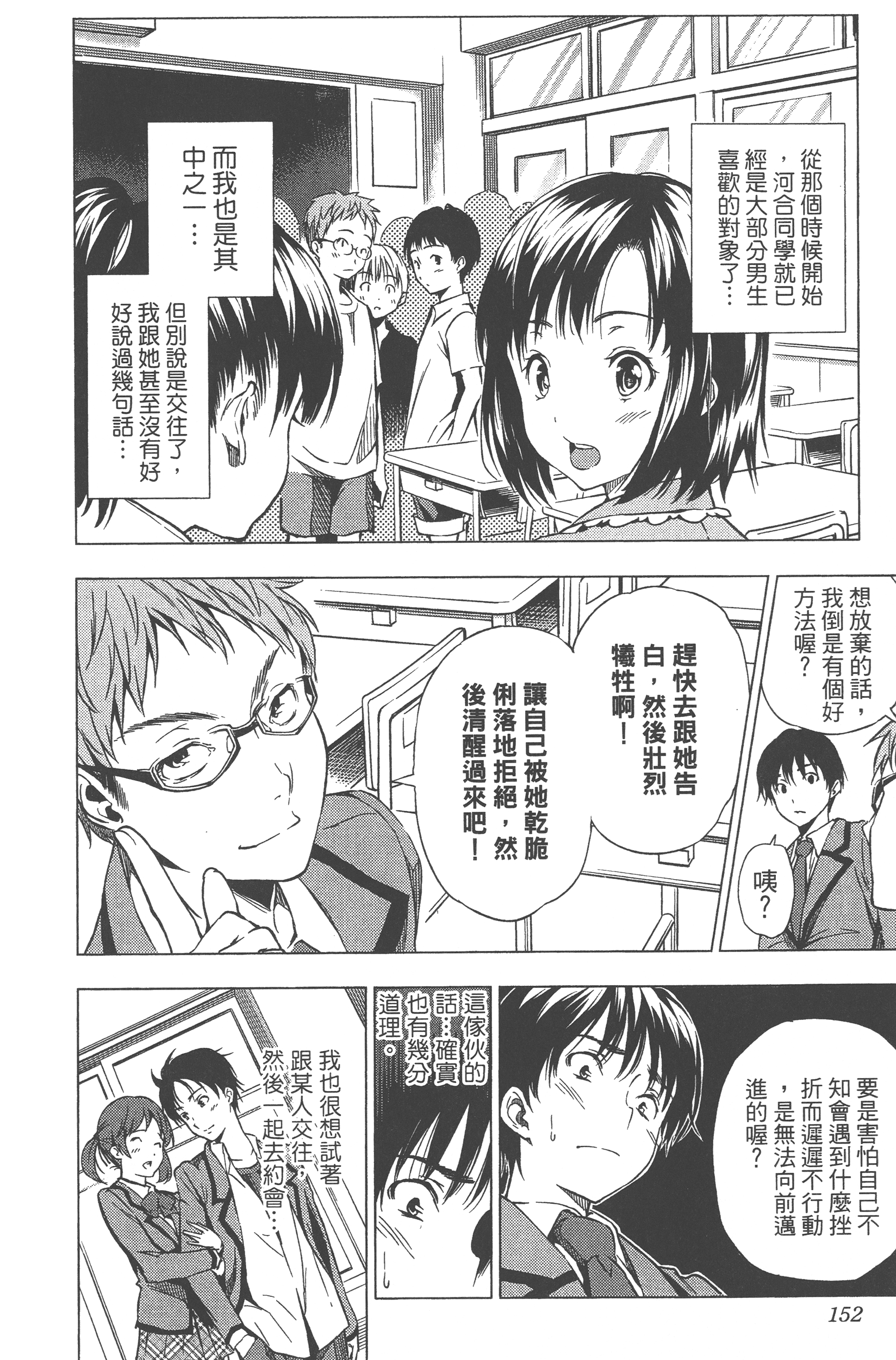 Page 154