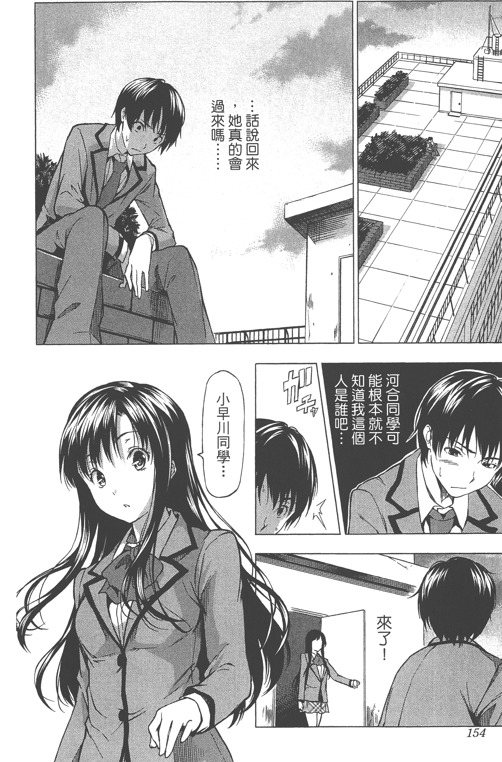 Page 156