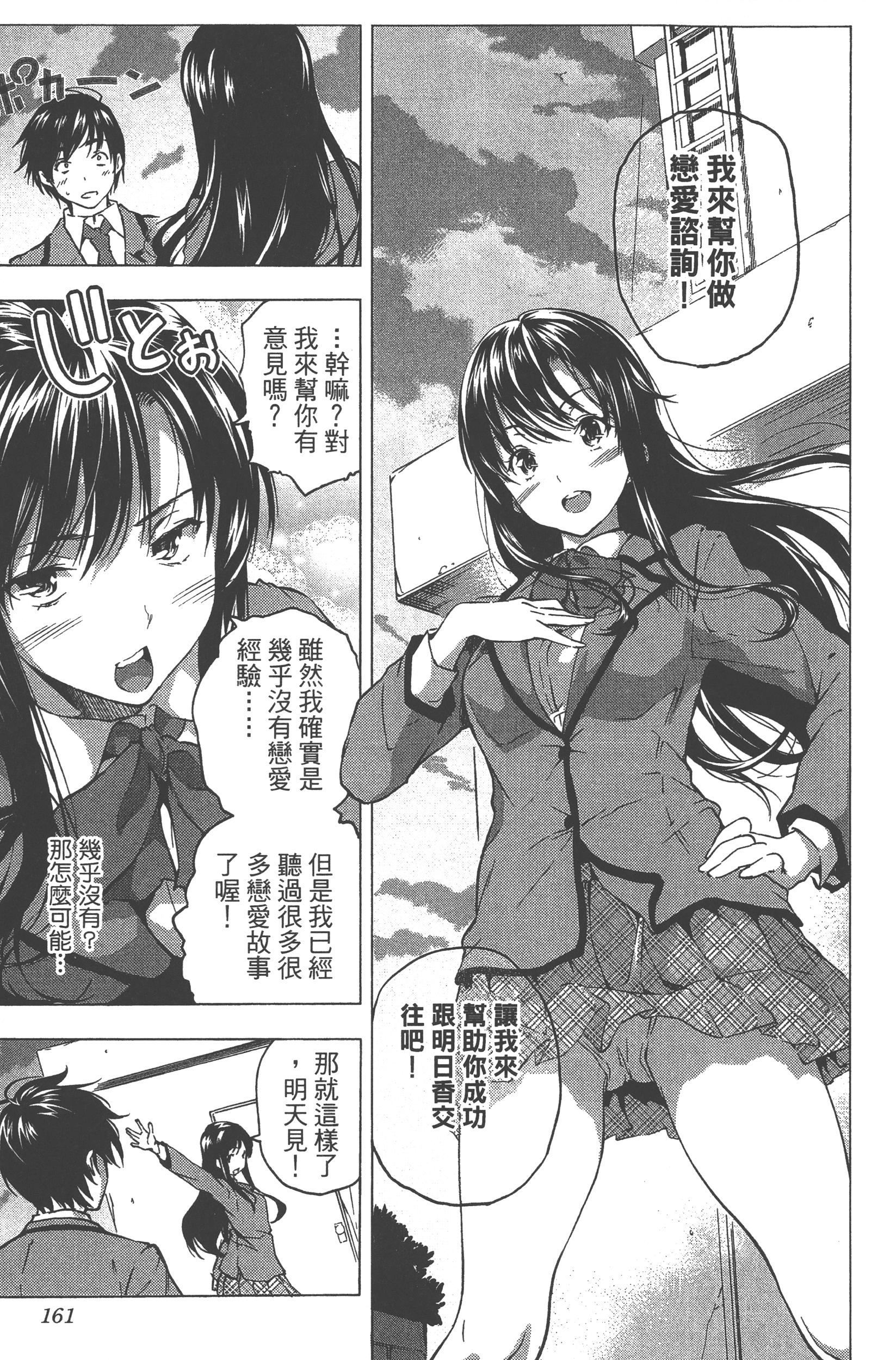 Page 163