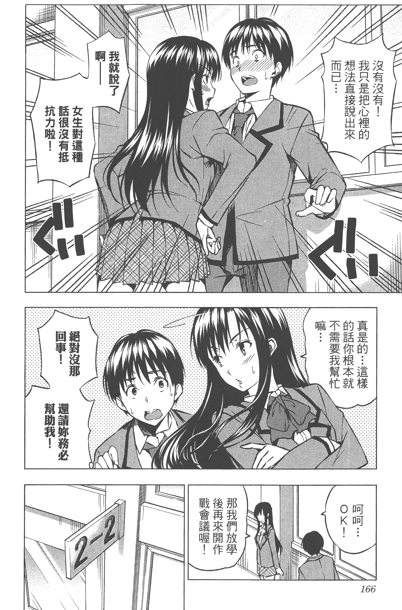 Page 168
