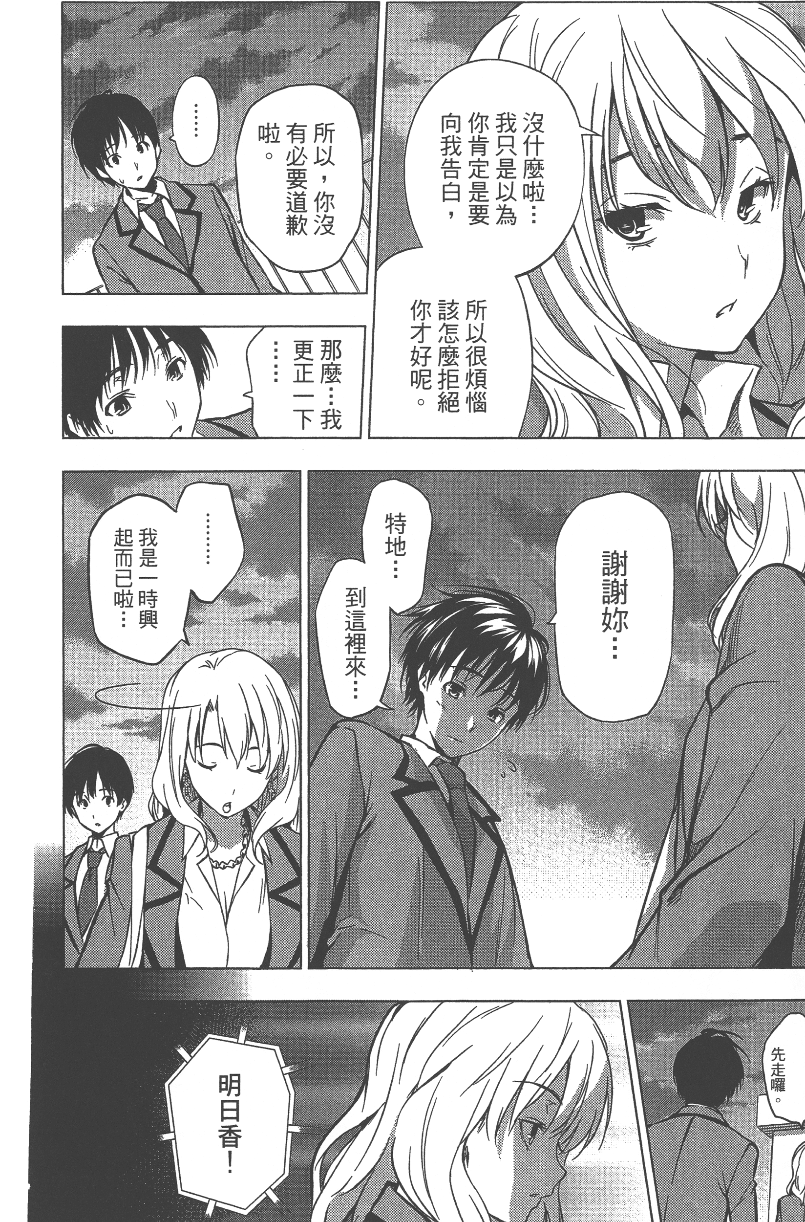 Page 190