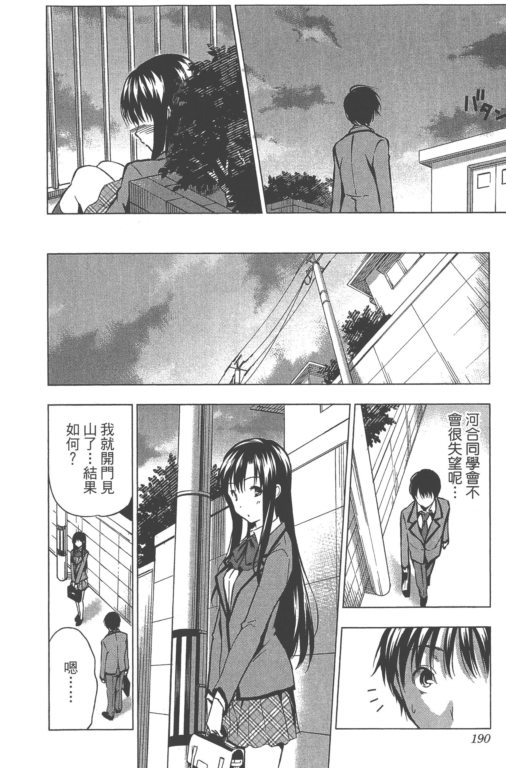 Page 192