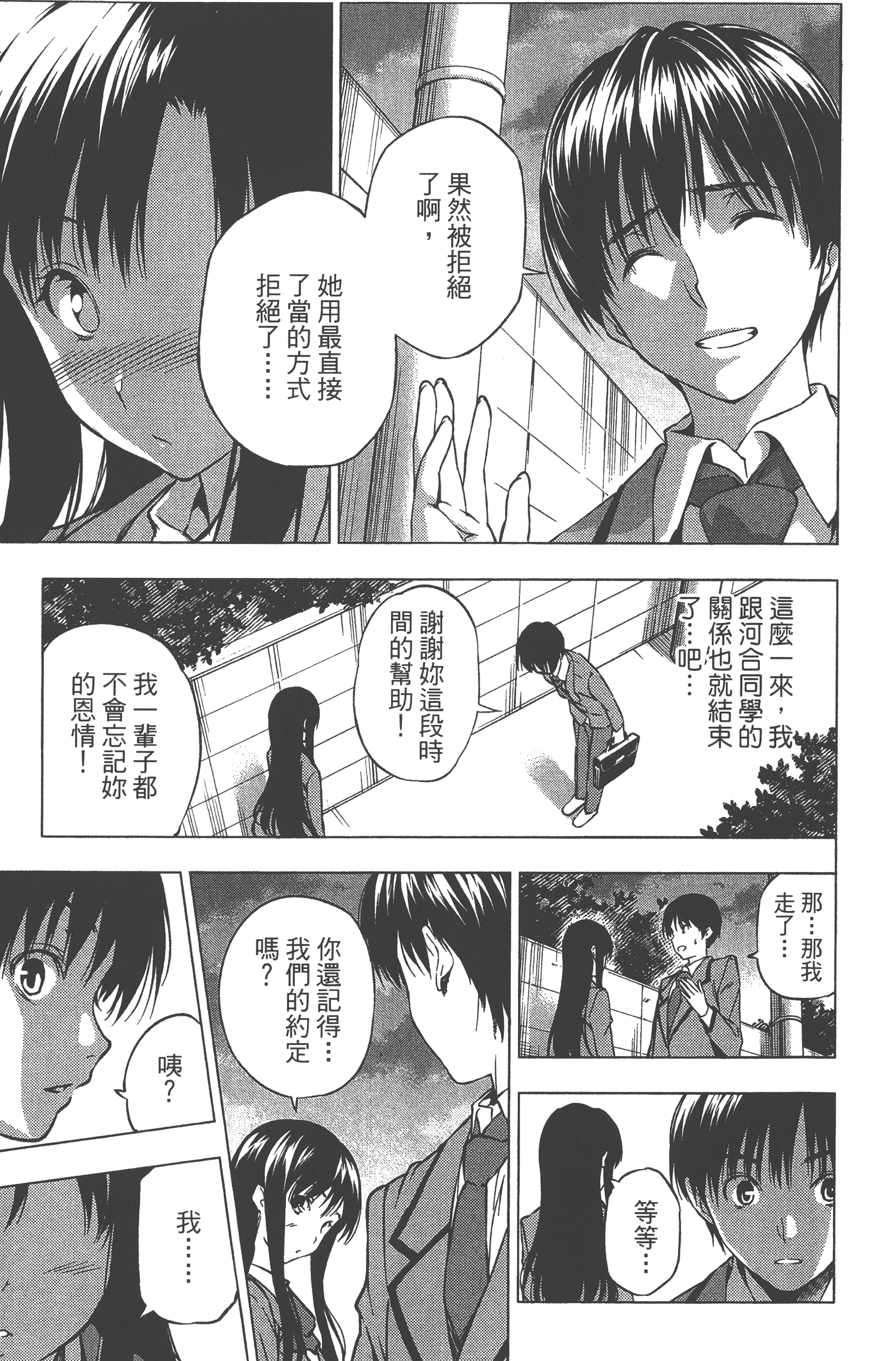 Page 193