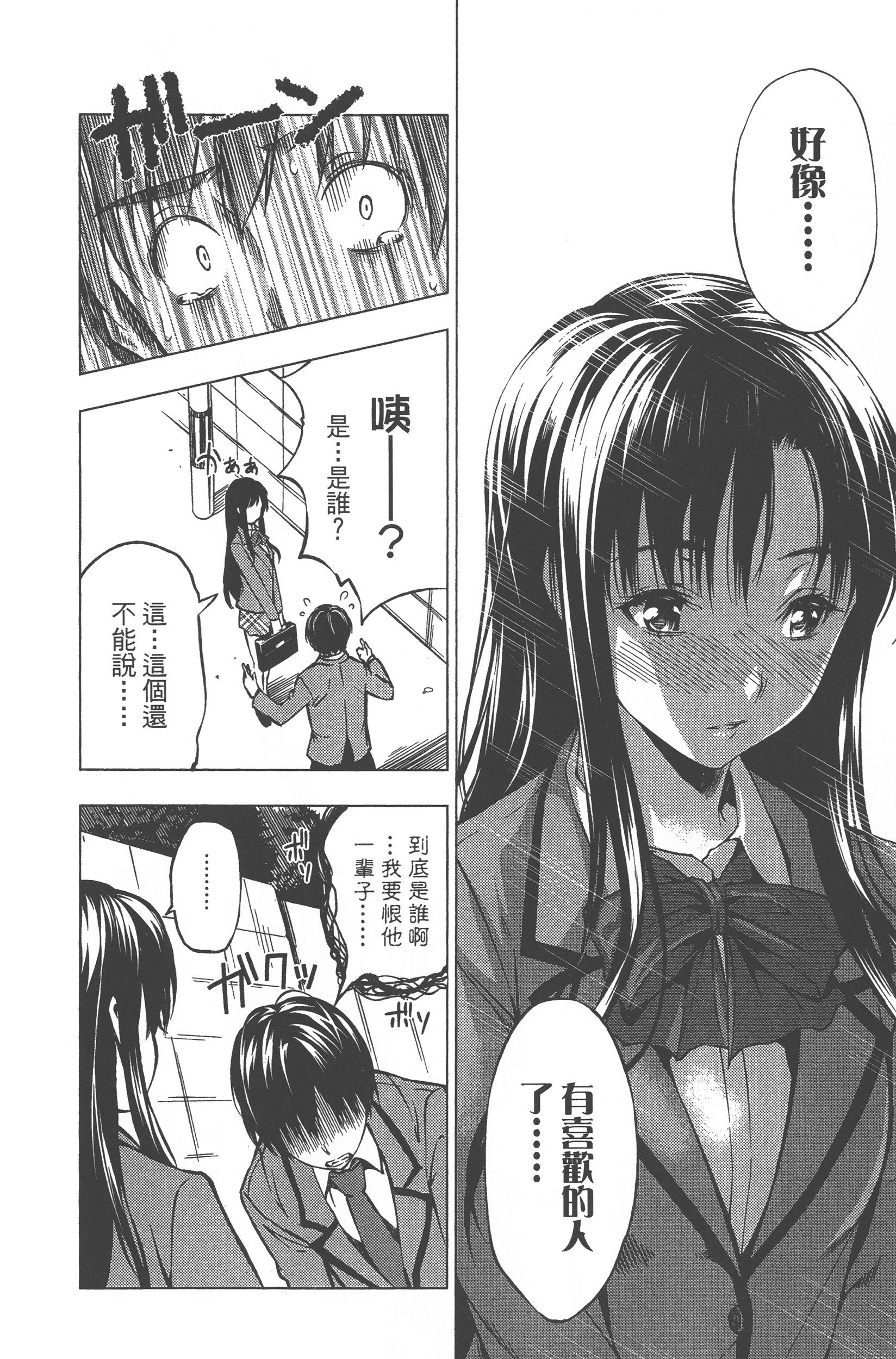 Page 194